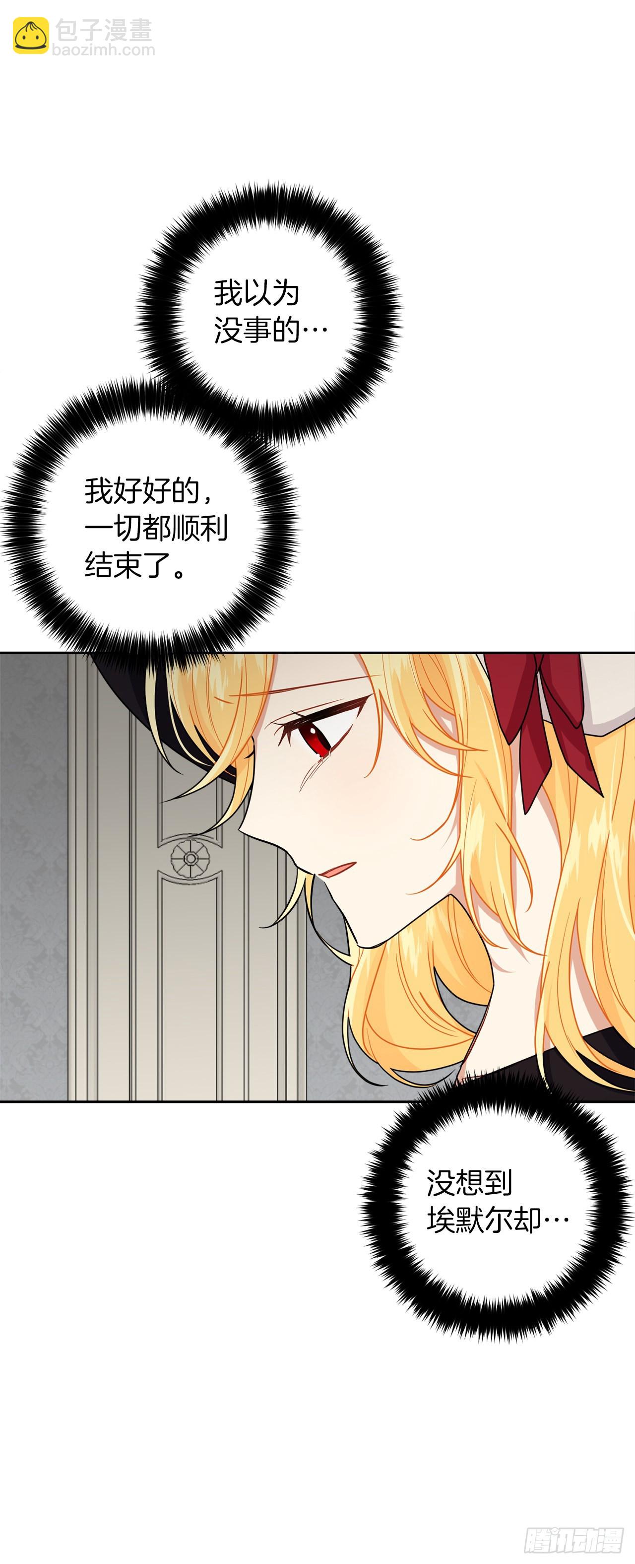 🍘我是这家的孩子 227.我喜欢现在的自己 第48页