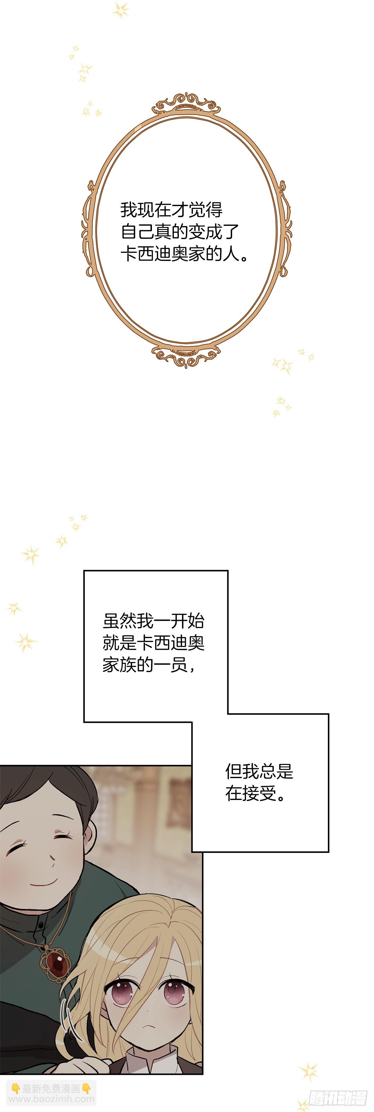 🍘我是这家的孩子 227.我喜欢现在的自己 第5页