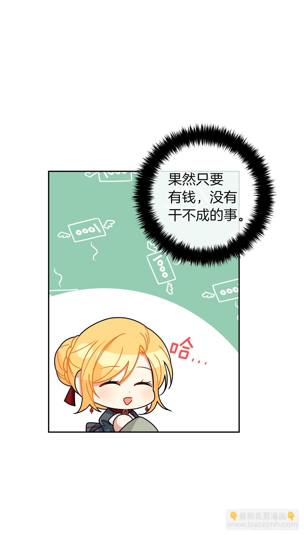 🍘我是这家的孩子 229.我要彻底改变这里 第13页