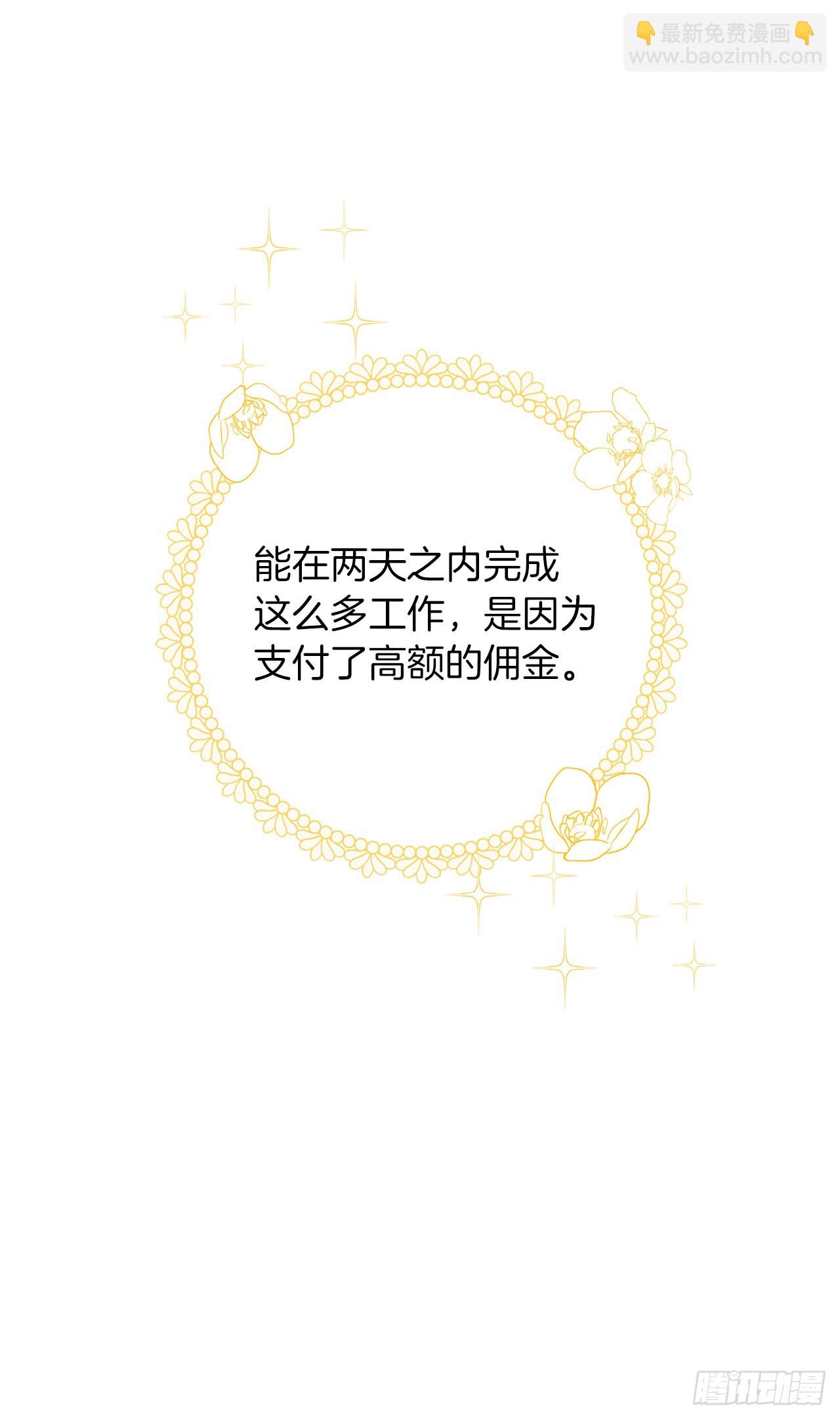🍘我是这家的孩子 229.我要彻底改变这里 第14页