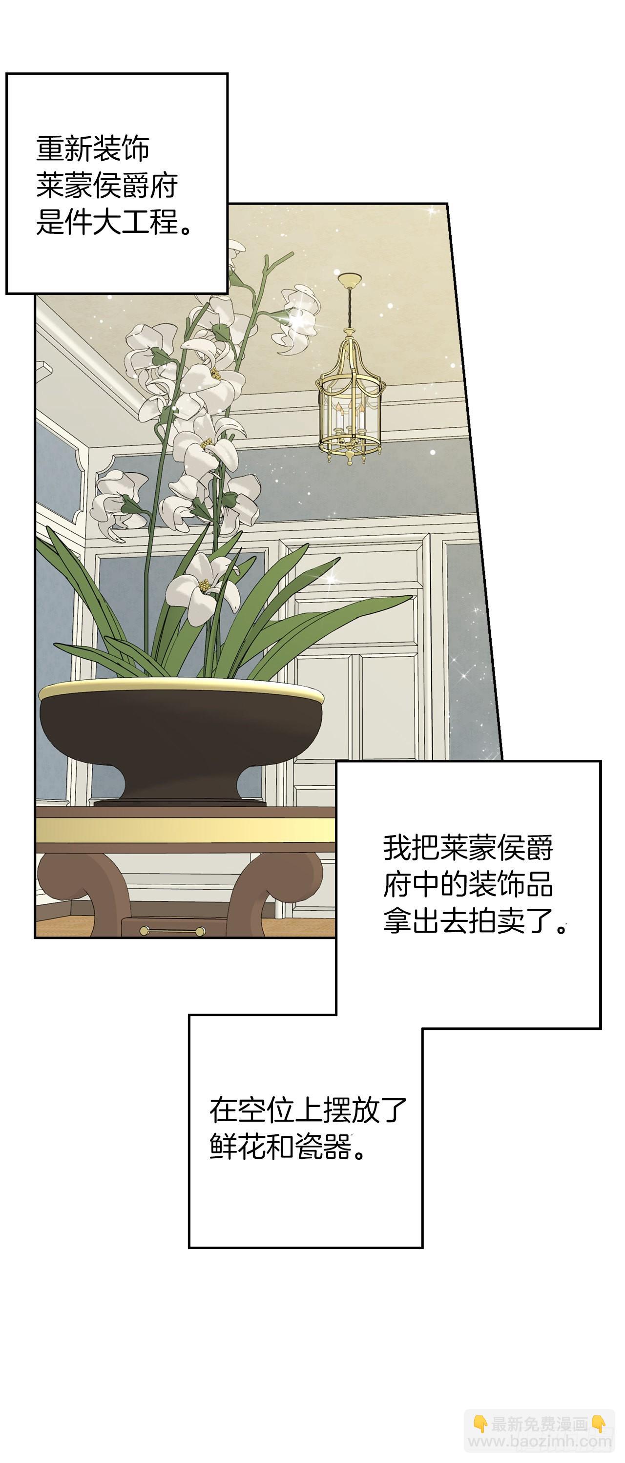 🍘我是这家的孩子 229.我要彻底改变这里 第15页