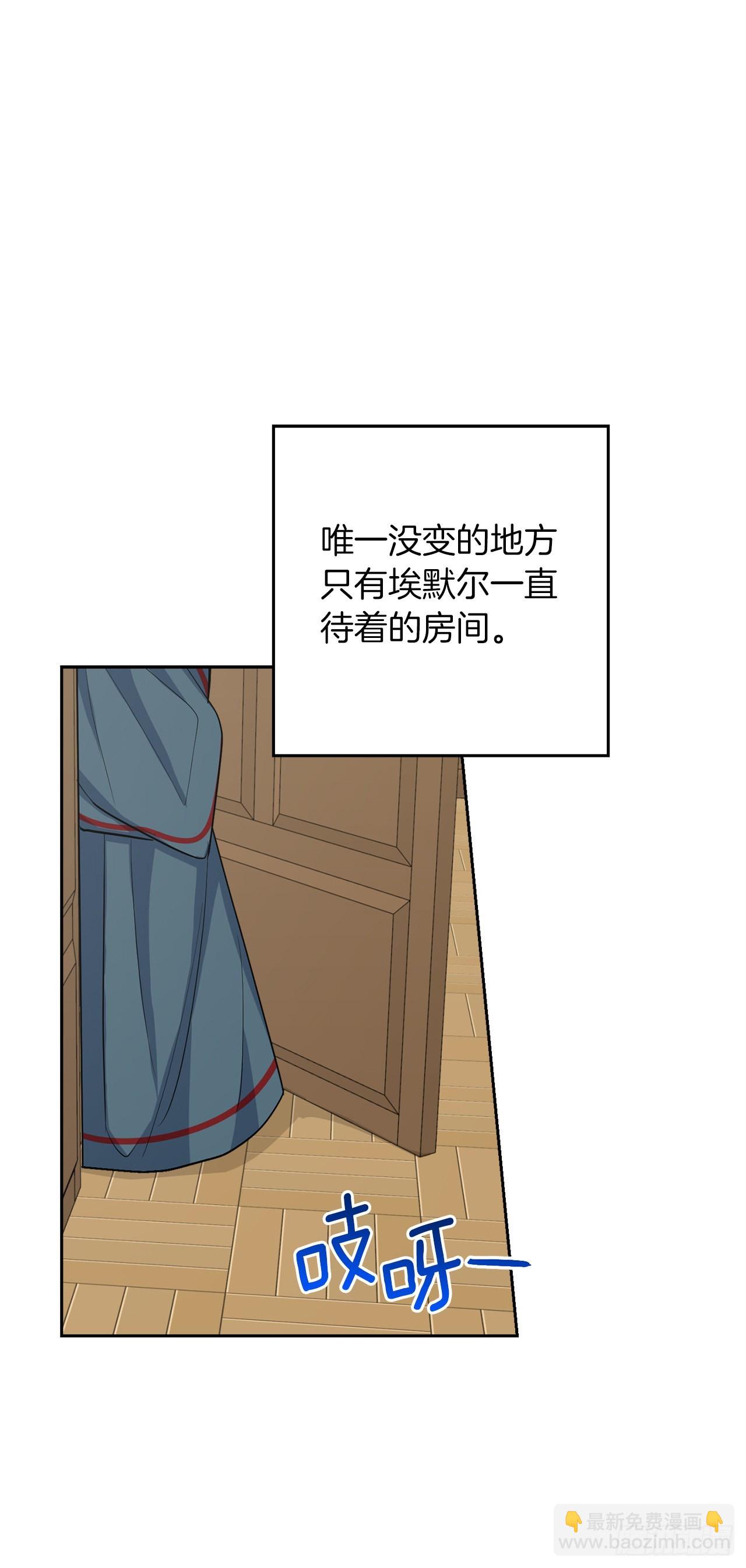 🍘我是这家的孩子 229.我要彻底改变这里 第17页