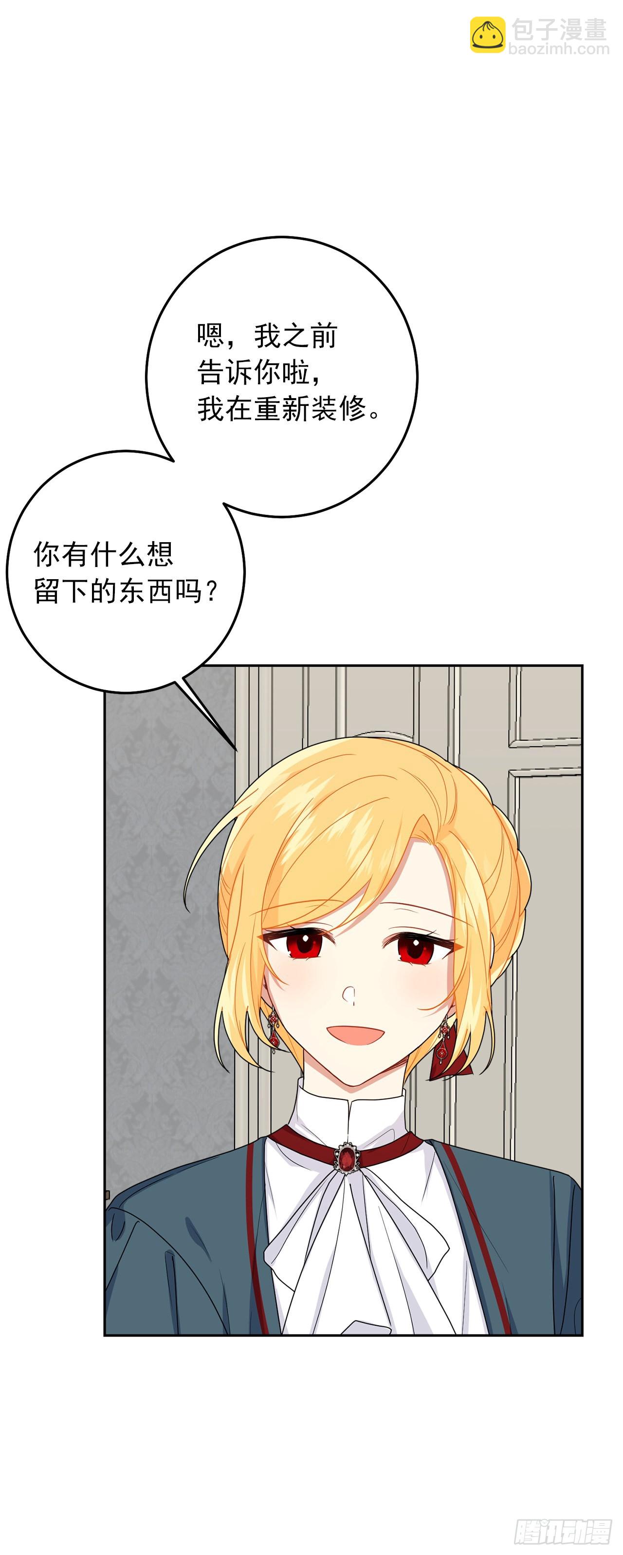 🍘我是这家的孩子 229.我要彻底改变这里 第19页
