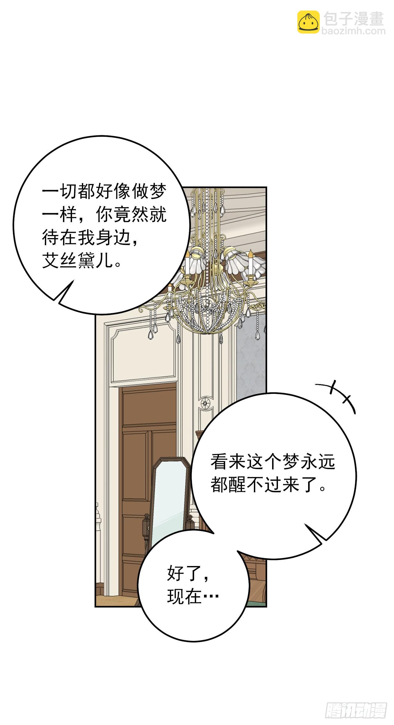 🍘我是这家的孩子 229.我要彻底改变这里 第23页