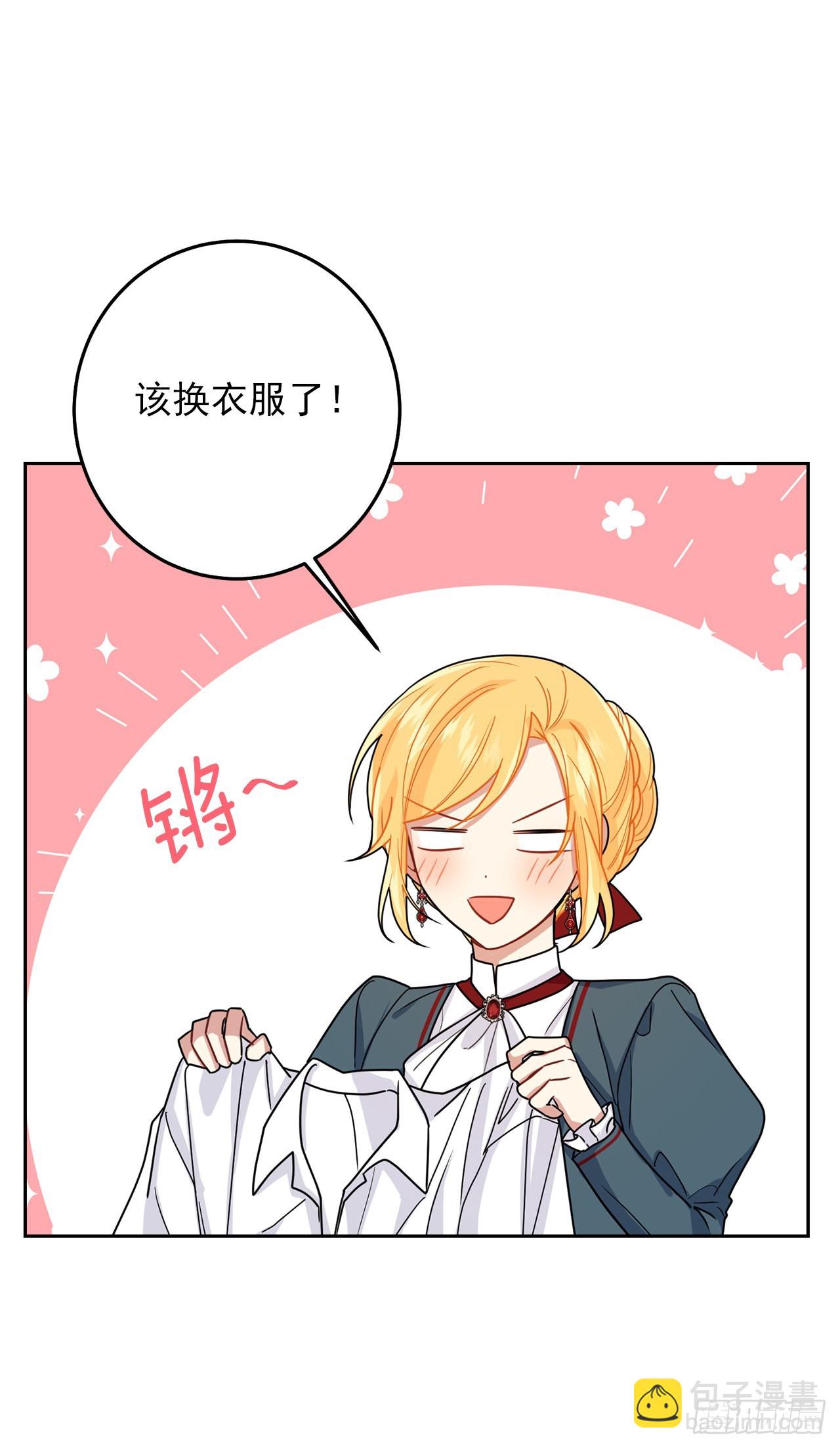 🍘我是这家的孩子 229.我要彻底改变这里 第24页