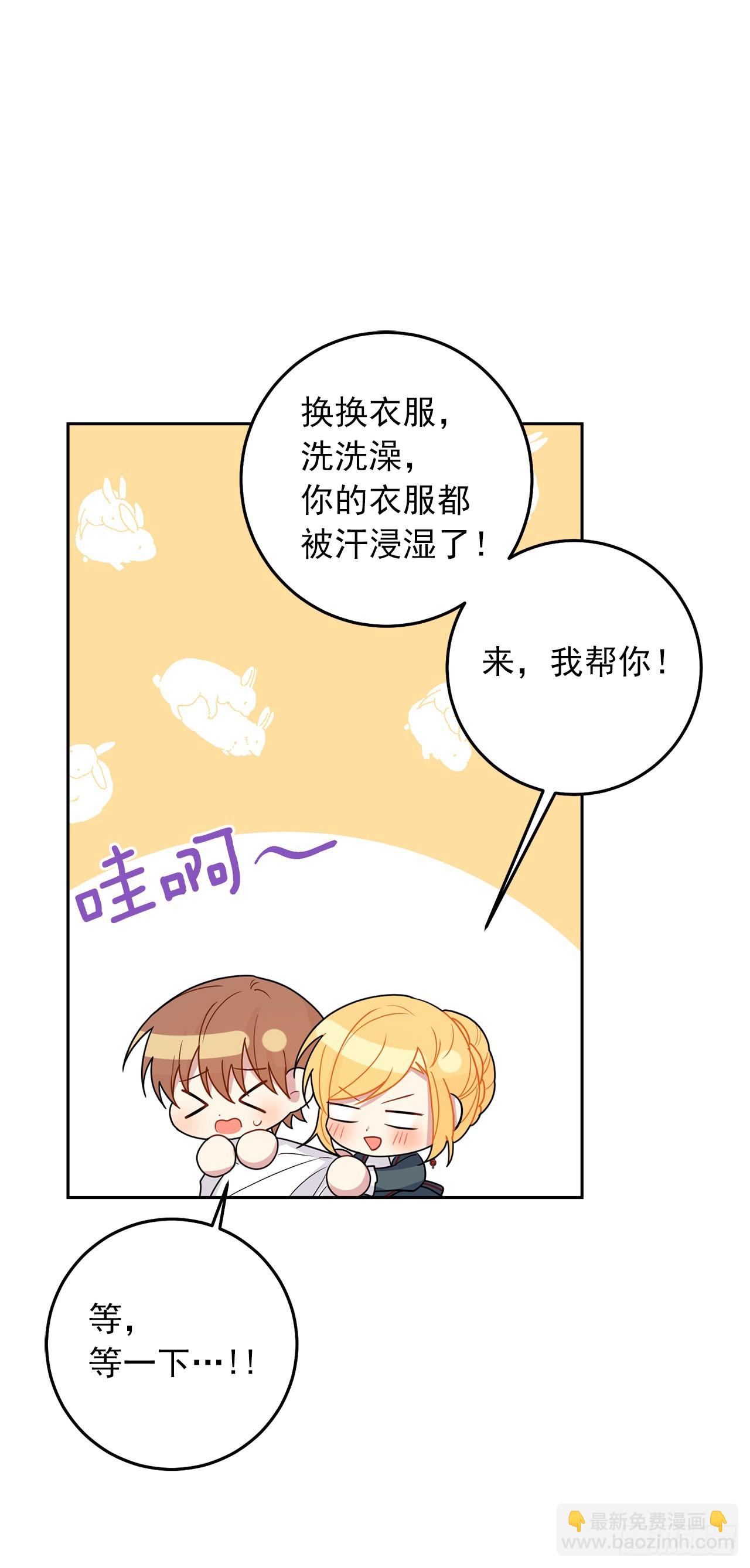 🍘我是这家的孩子 229.我要彻底改变这里 第26页