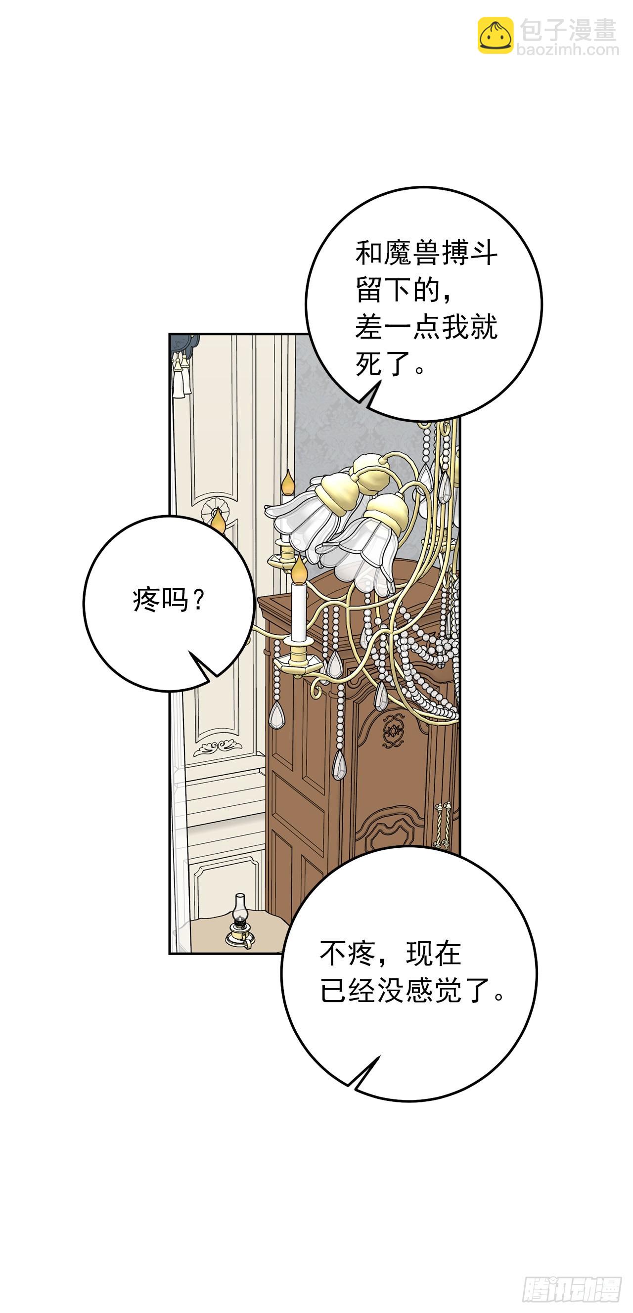 🍘我是这家的孩子 229.我要彻底改变这里 第30页