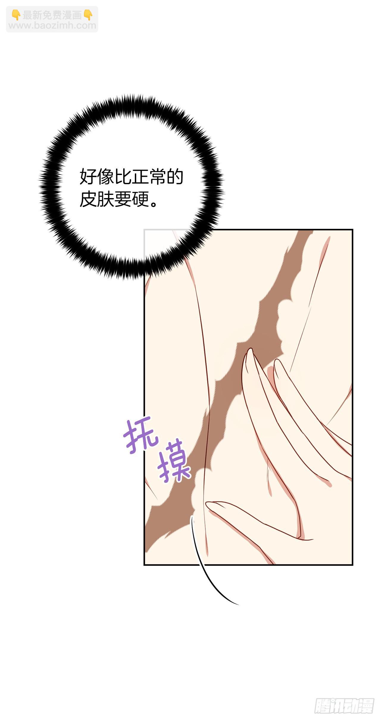 🍘我是这家的孩子 229.我要彻底改变这里 第31页