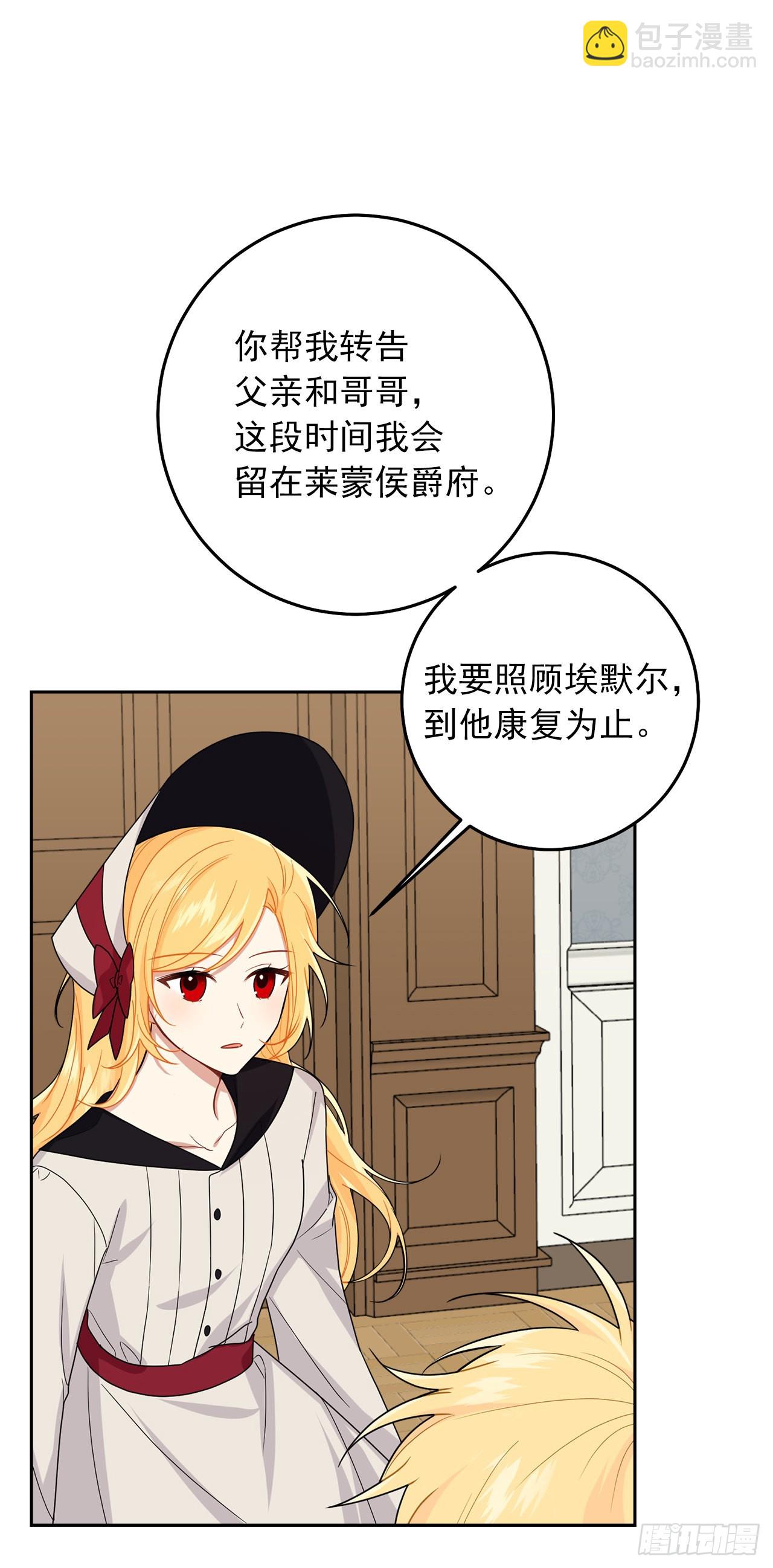 🍘我是这家的孩子 229.我要彻底改变这里 第7页