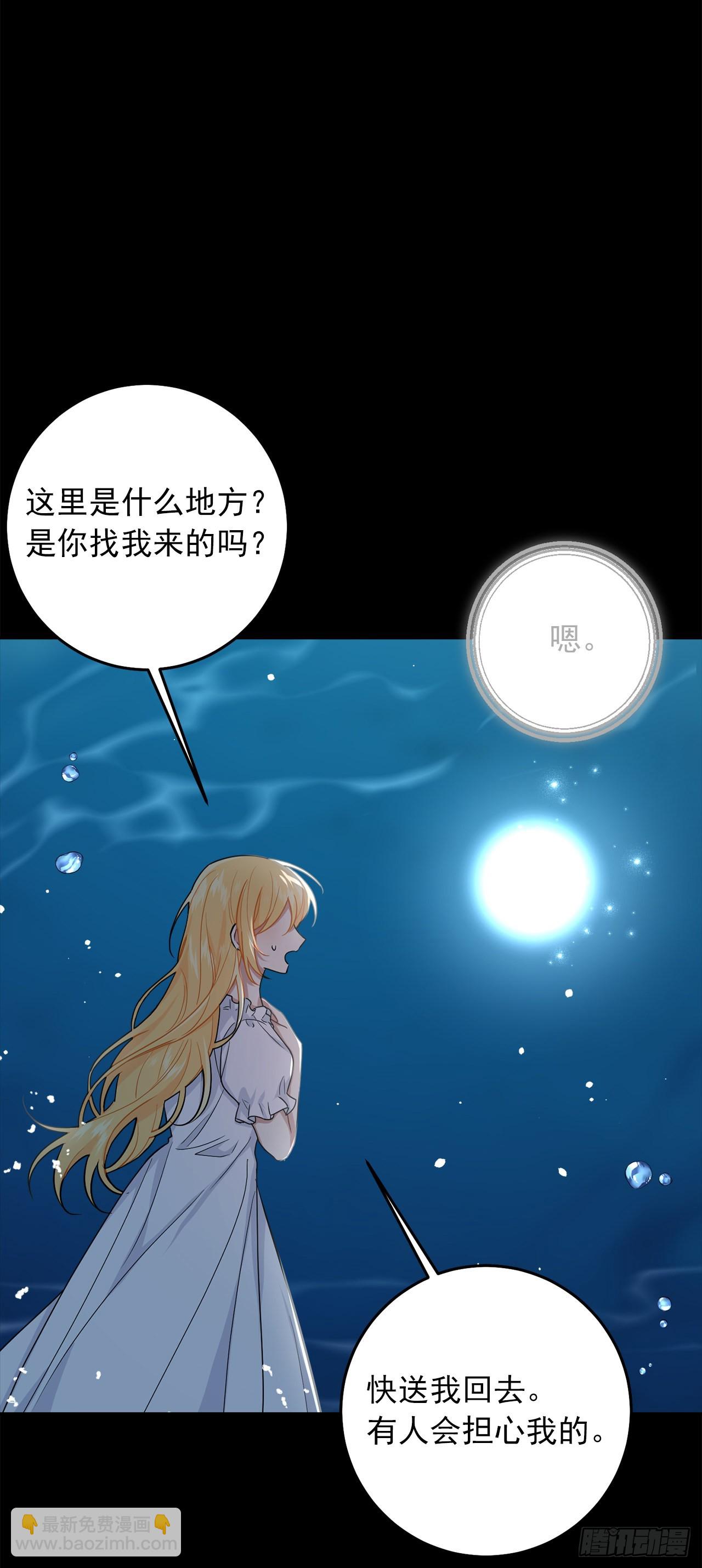 🍘我是这家的孩子 231.光与黑暗的精灵 第14页