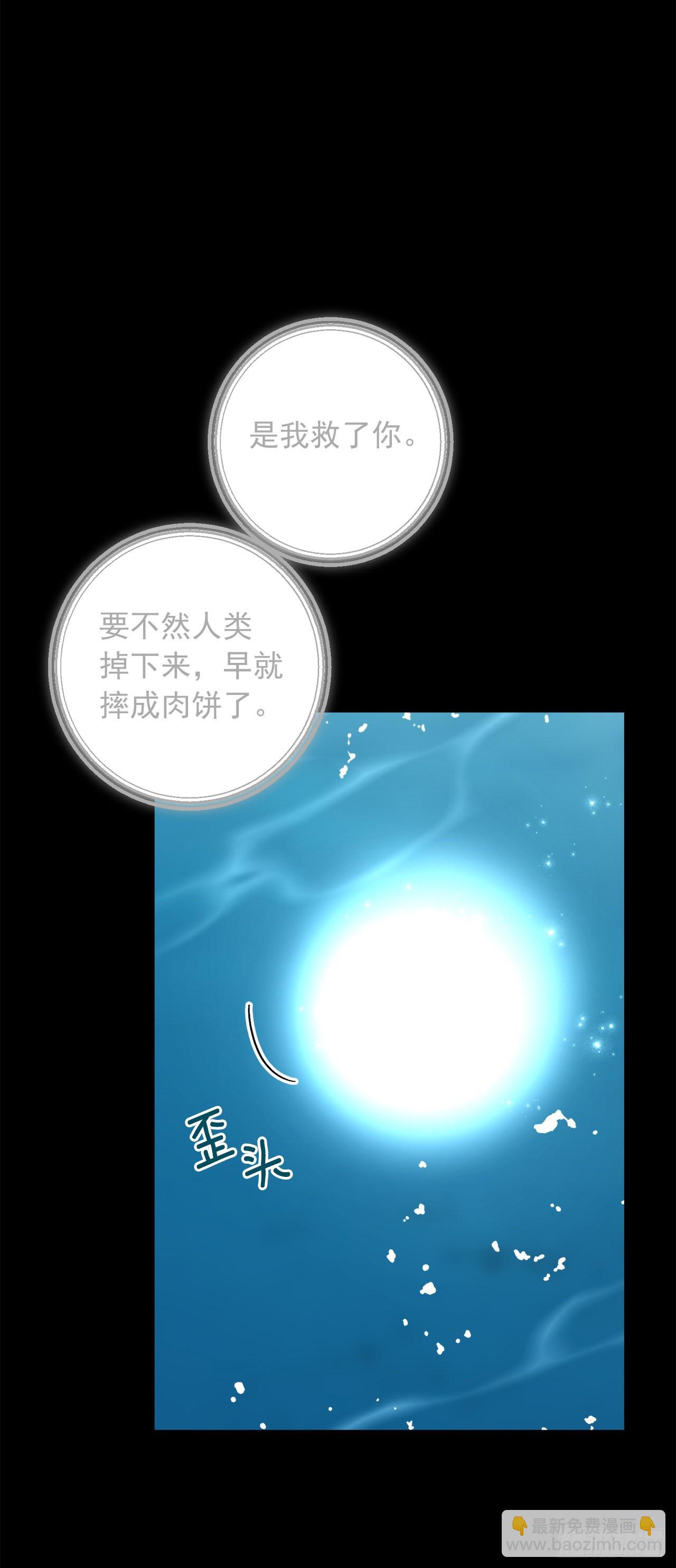 🍘我是这家的孩子 231.光与黑暗的精灵 第15页