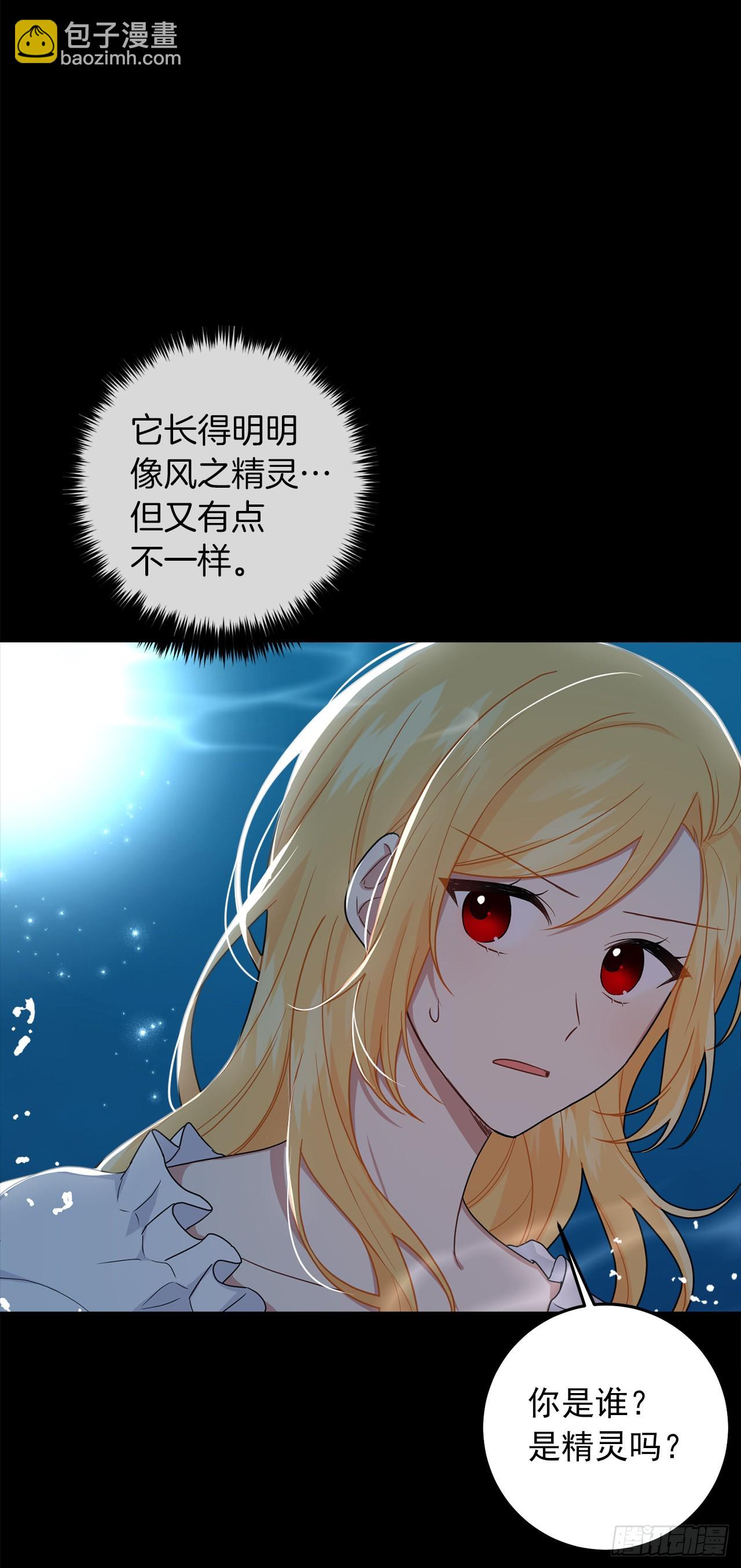 🍘我是这家的孩子 231.光与黑暗的精灵 第18页