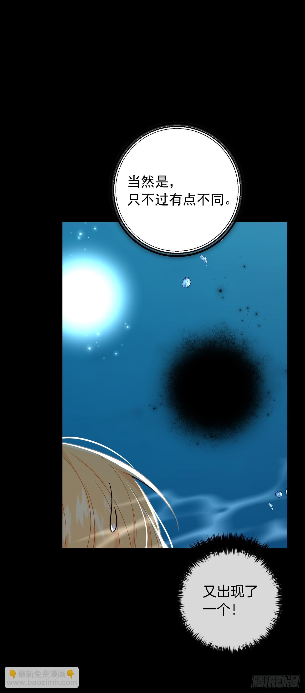 🍘我是这家的孩子 231.光与黑暗的精灵 第19页