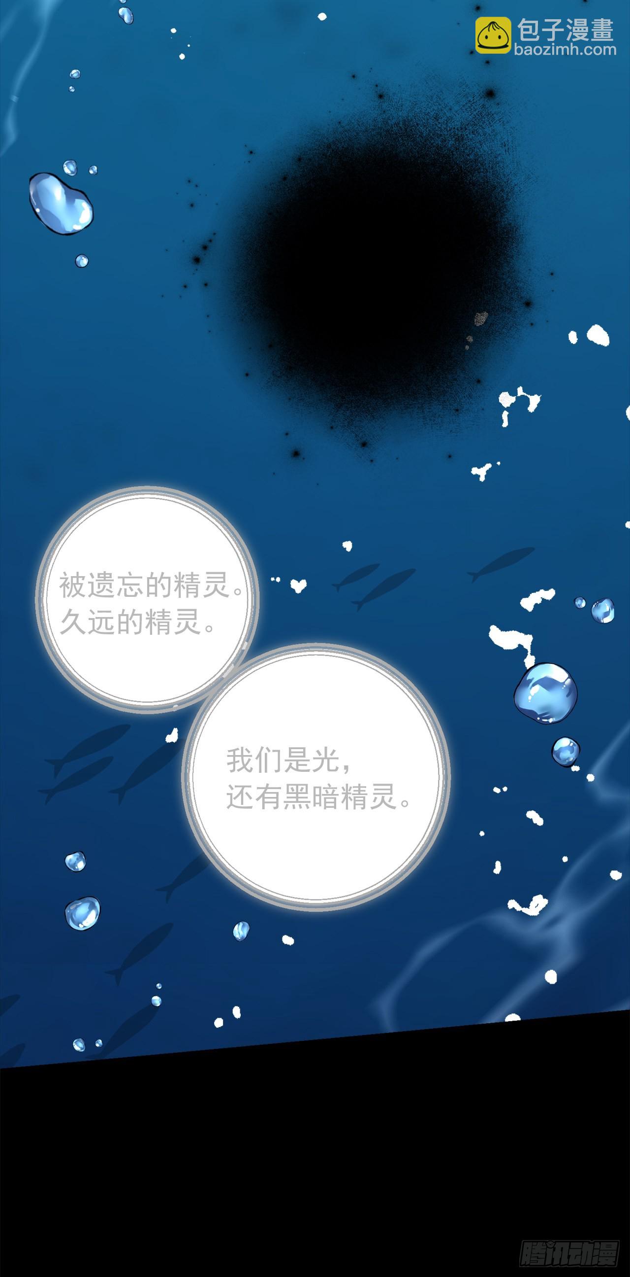 🍘我是这家的孩子 231.光与黑暗的精灵 第21页