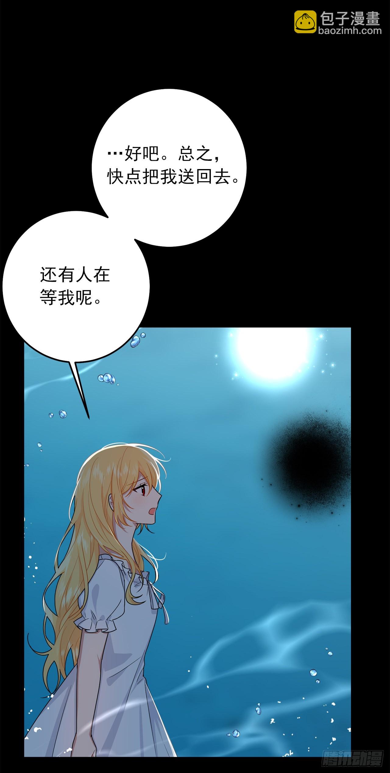 🍘我是这家的孩子 231.光与黑暗的精灵 第22页