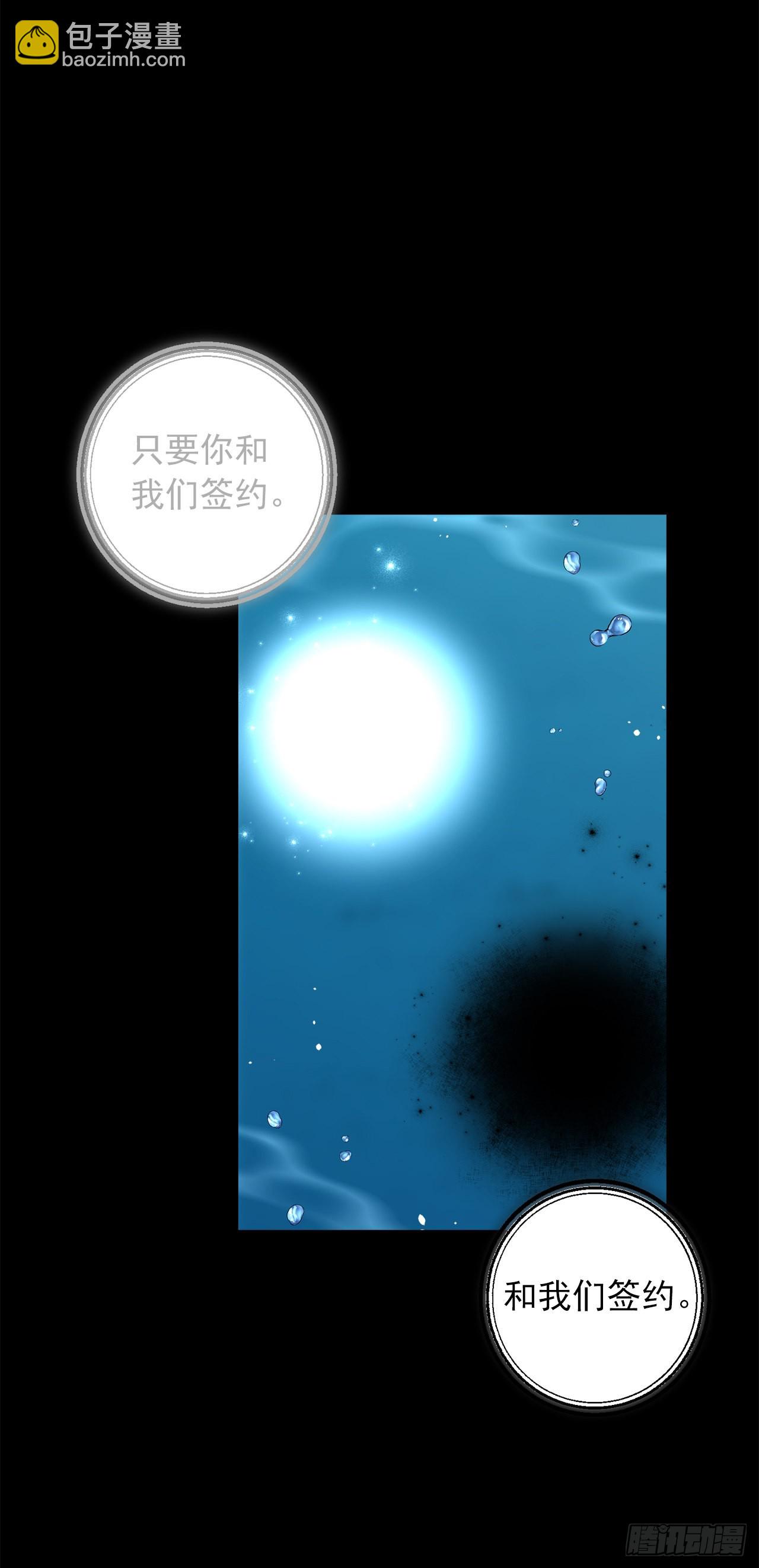🍘我是这家的孩子 231.光与黑暗的精灵 第23页
