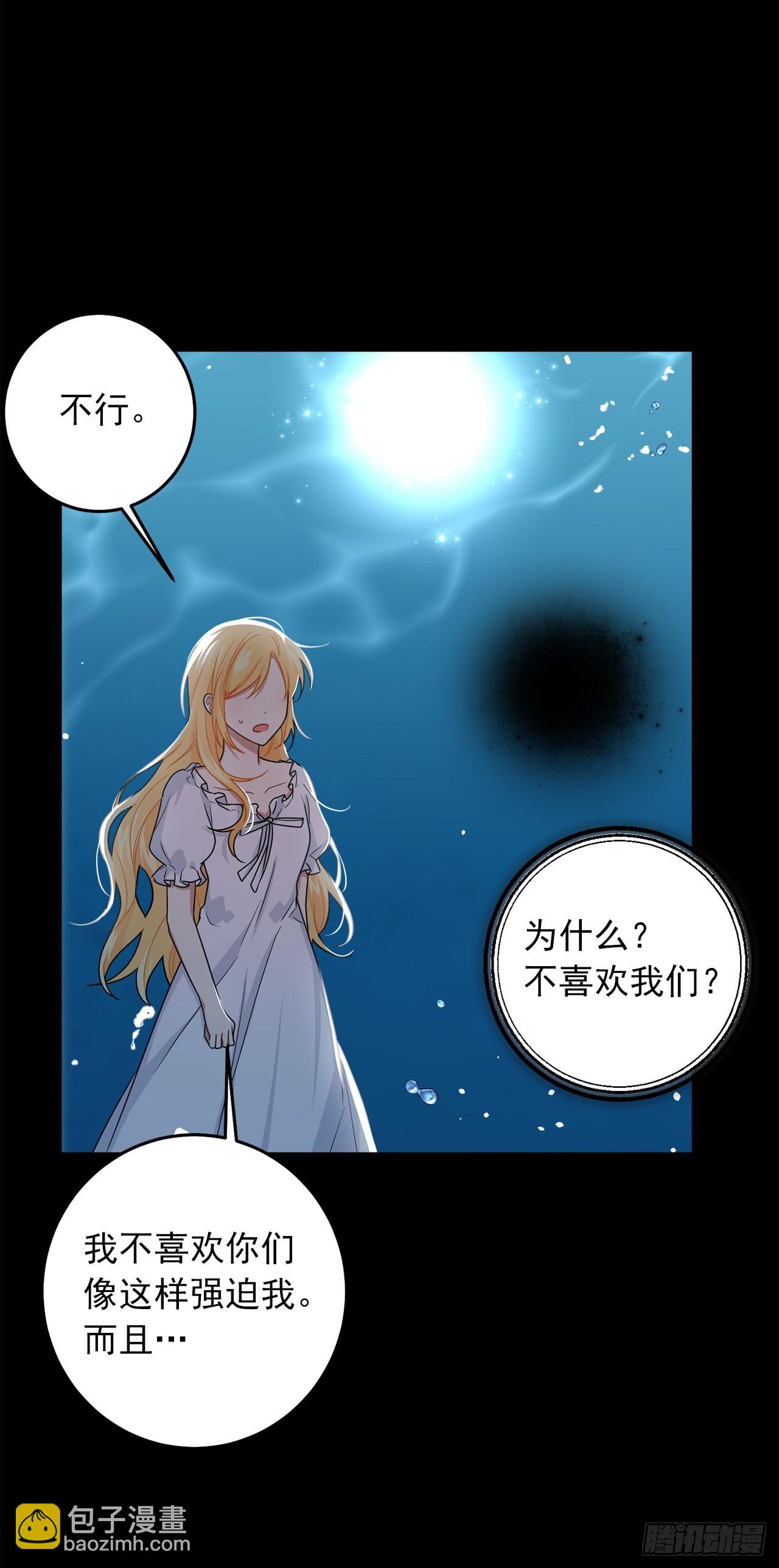 🍘我是这家的孩子 231.光与黑暗的精灵 第24页