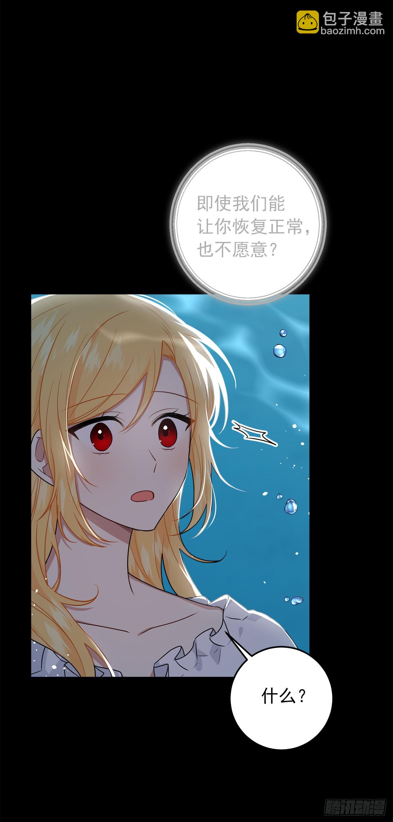 🍘我是这家的孩子 231.光与黑暗的精灵 第25页