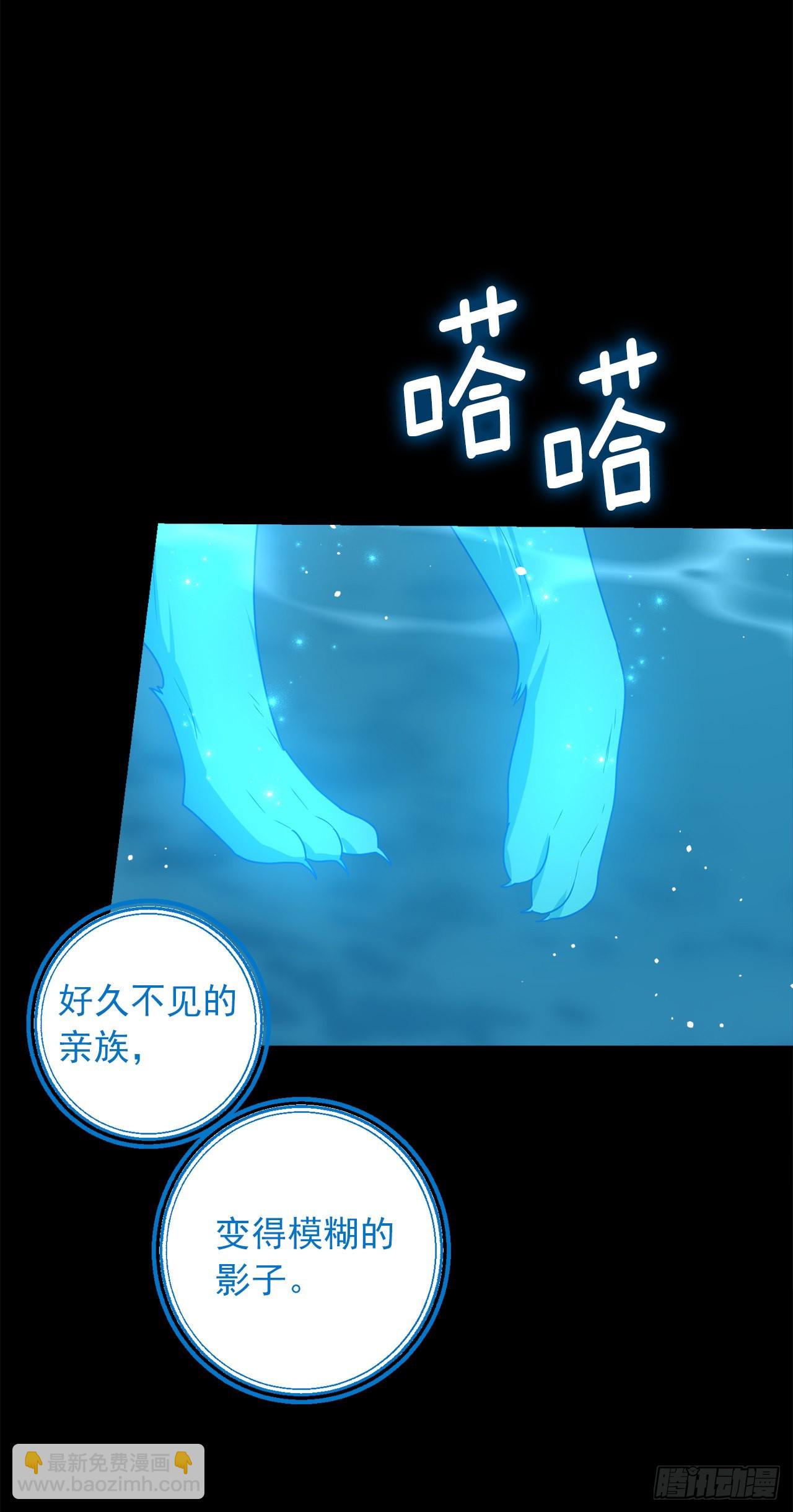 🍘我是这家的孩子 231.光与黑暗的精灵 第26页