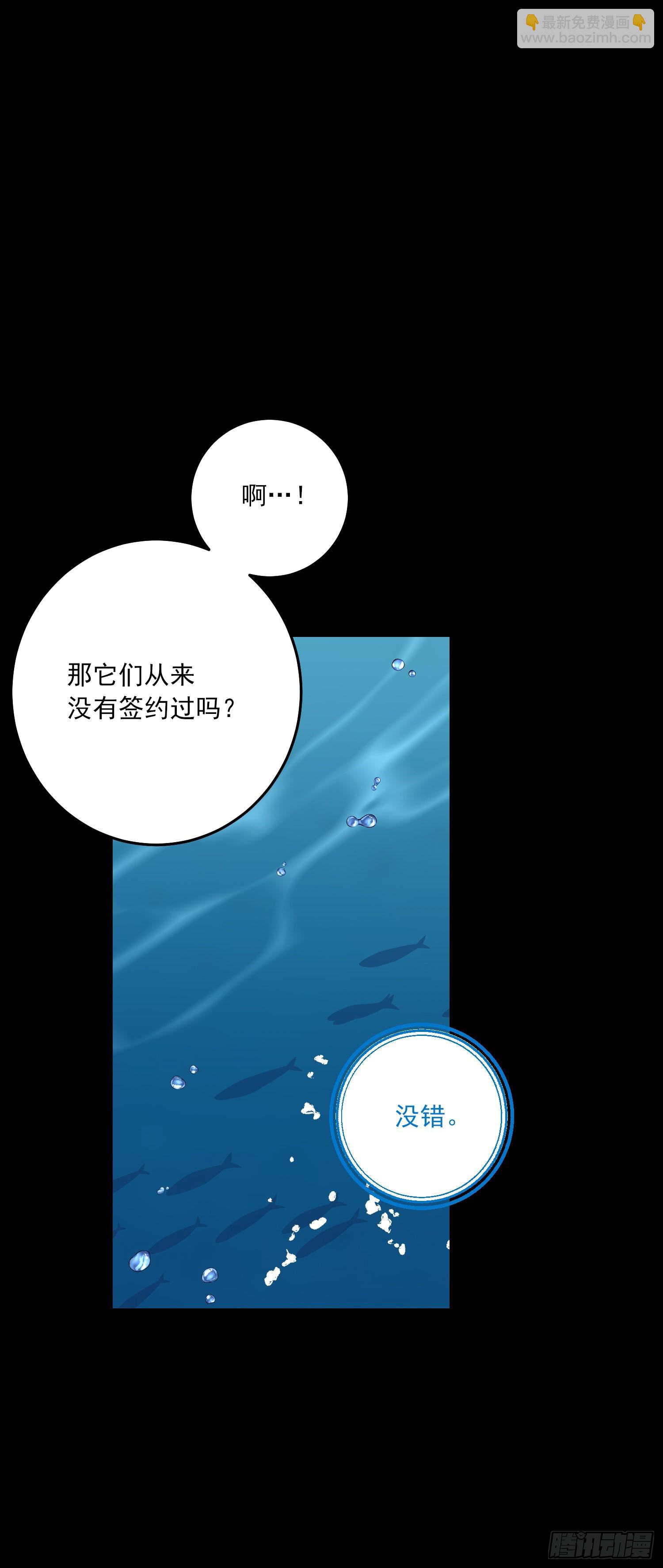 🍘我是这家的孩子 231.光与黑暗的精灵 第32页