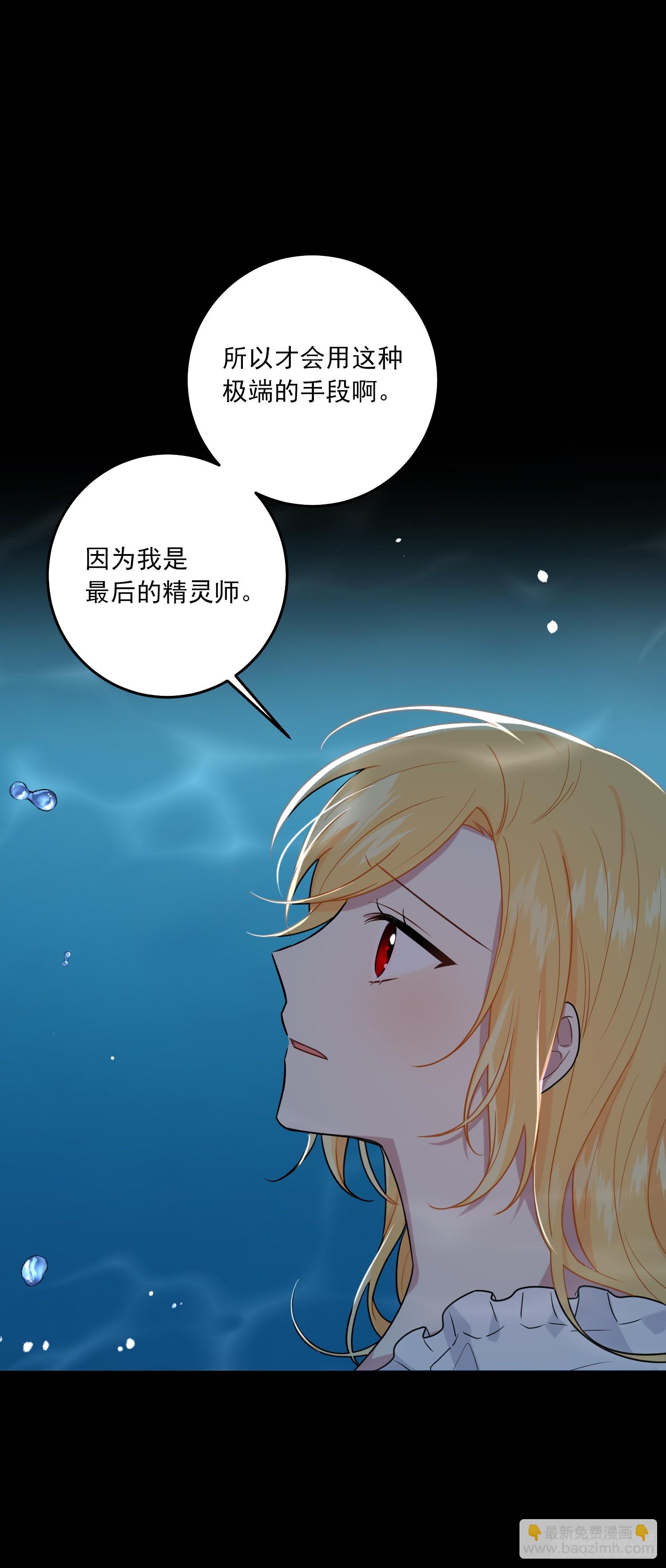 🍘我是这家的孩子 231.光与黑暗的精灵 第33页