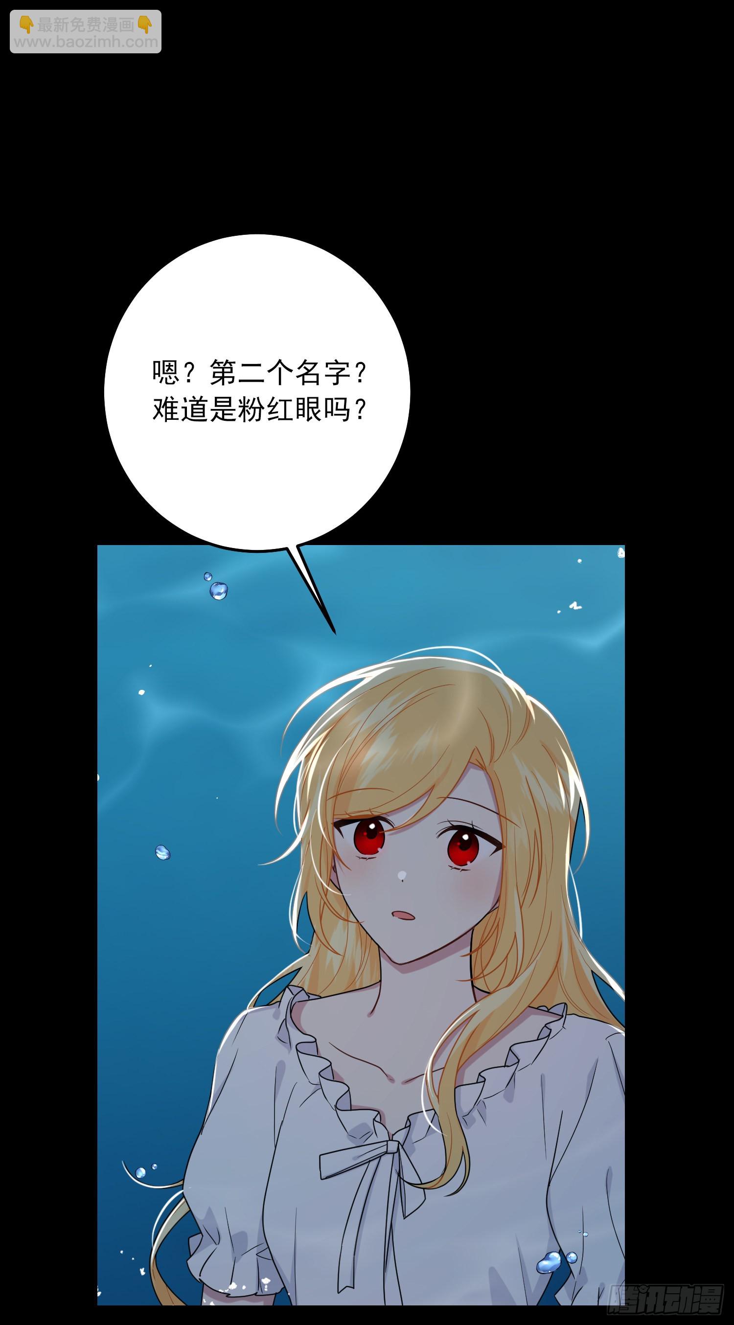 🍘我是这家的孩子 231.光与黑暗的精灵 第35页