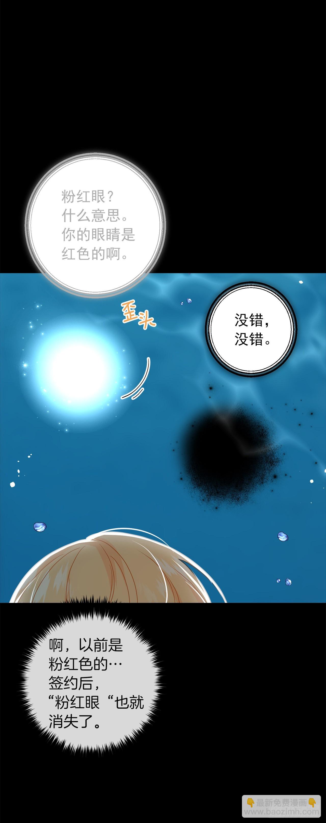 🍘我是这家的孩子 231.光与黑暗的精灵 第36页