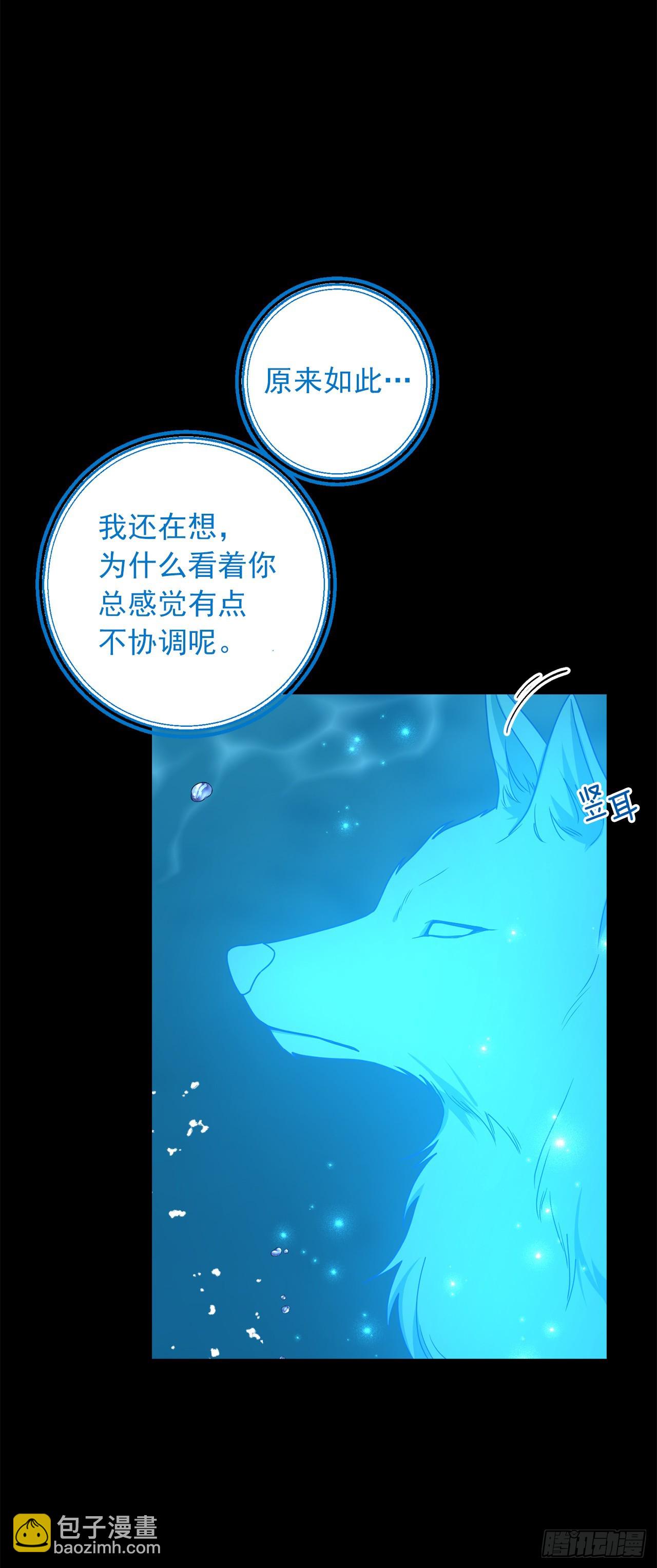 🍘我是这家的孩子 231.光与黑暗的精灵 第37页
