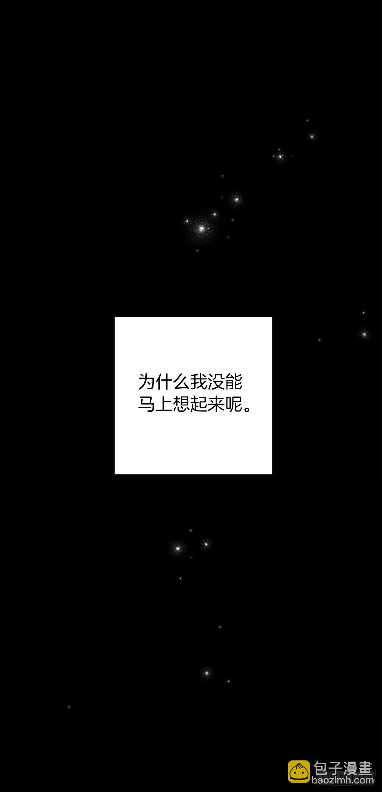 🍘我是这家的孩子 231.光与黑暗的精灵 第42页