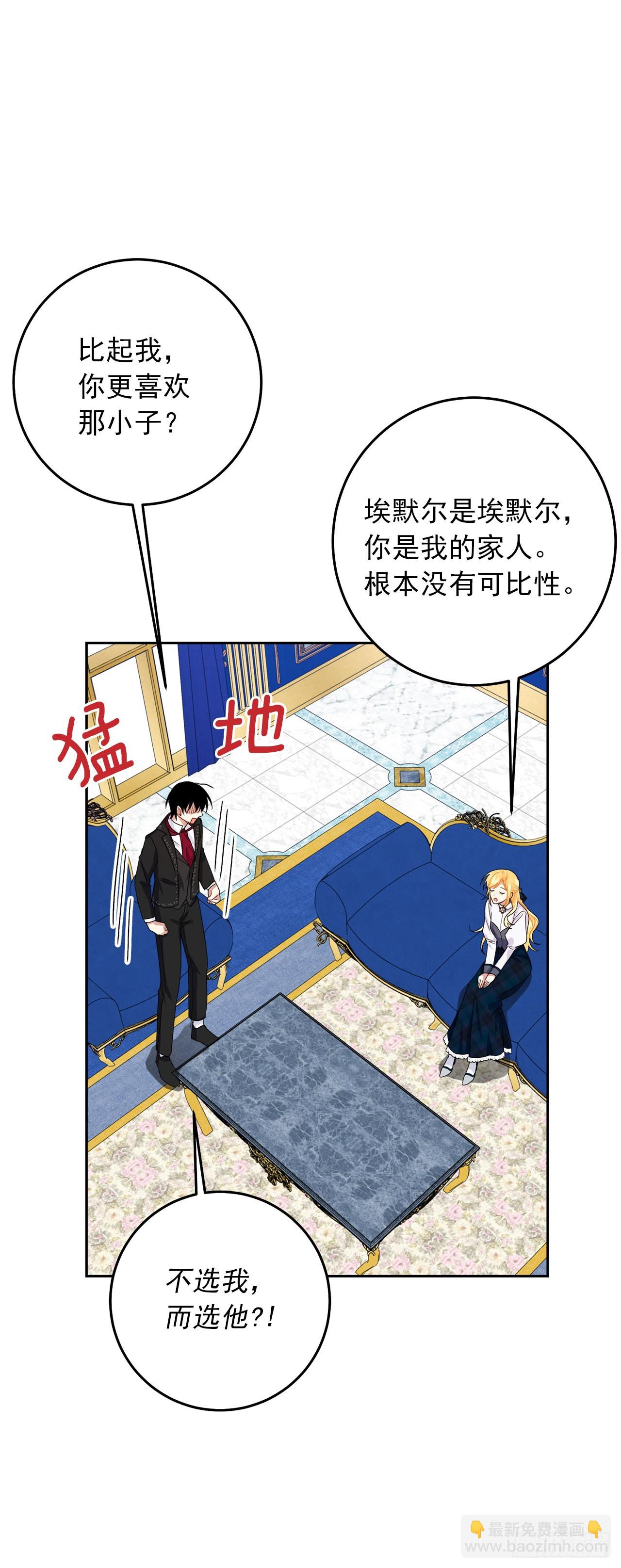 🍘我是这家的孩子 233.结婚？我不同意！ 第10页