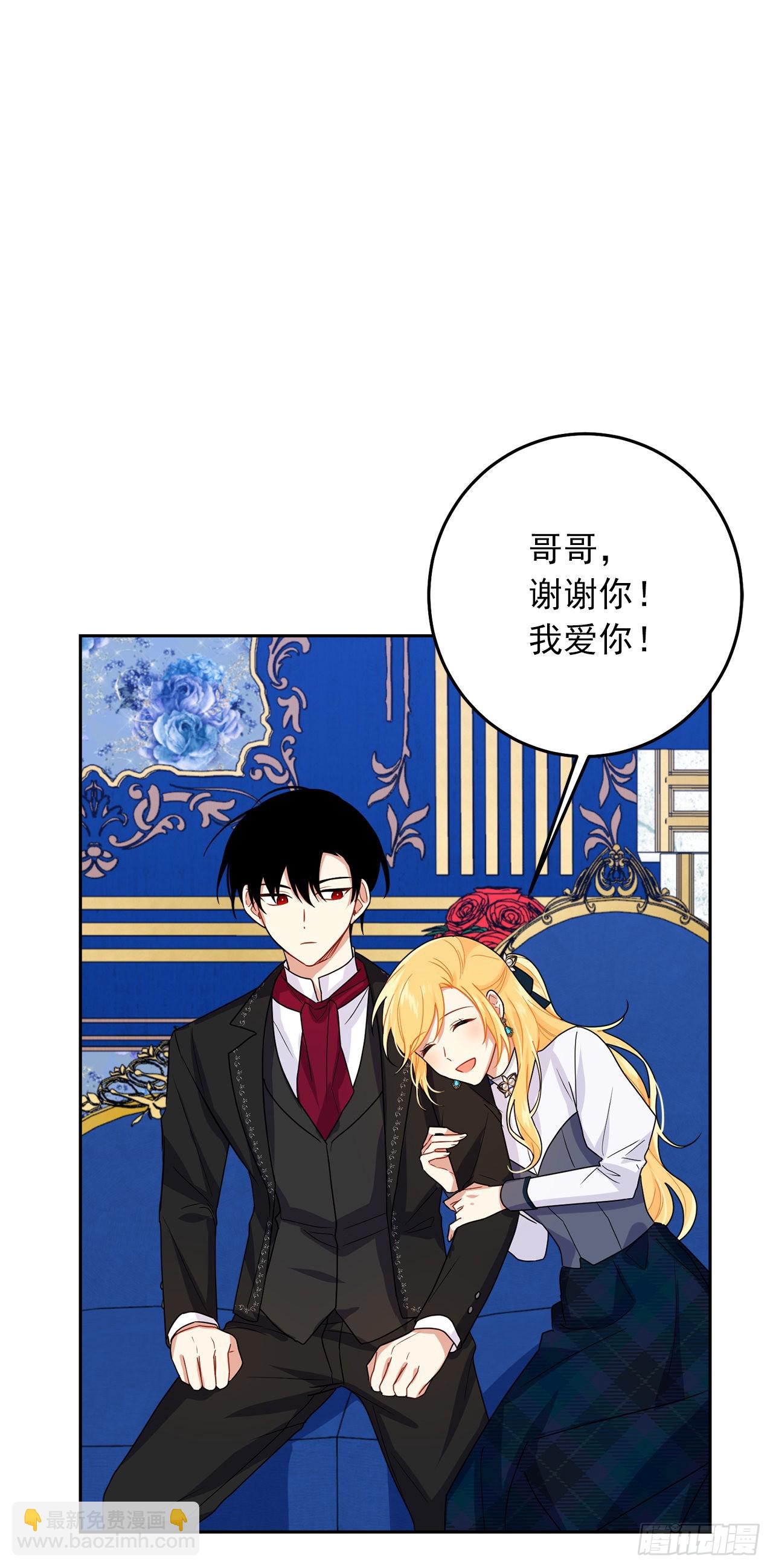 🍘我是这家的孩子 233.结婚？我不同意！ 第17页