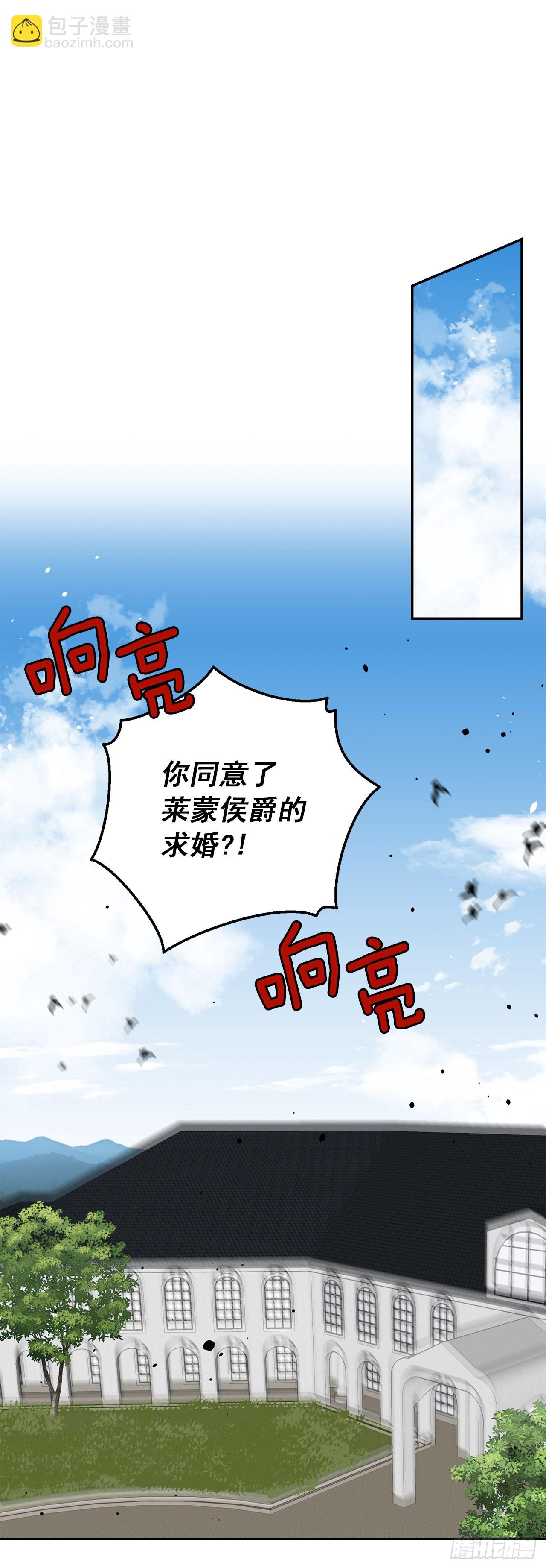 🍘我是这家的孩子 233.结婚？我不同意！ 第21页