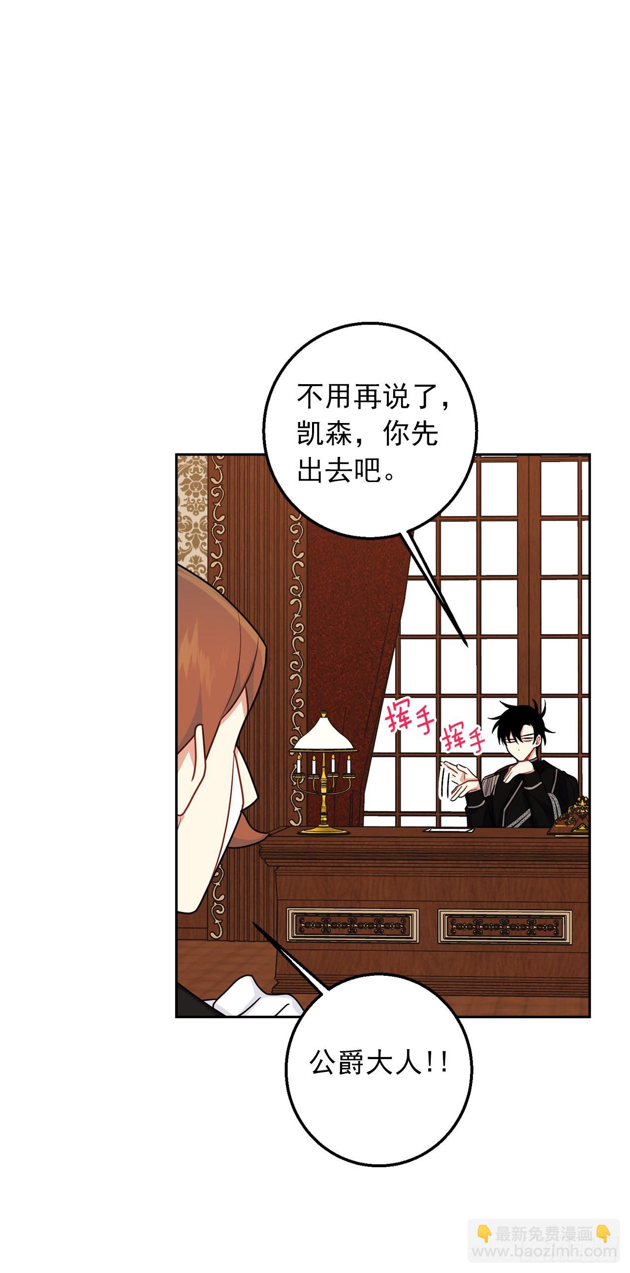 🍘我是这家的孩子 233.结婚？我不同意！ 第24页