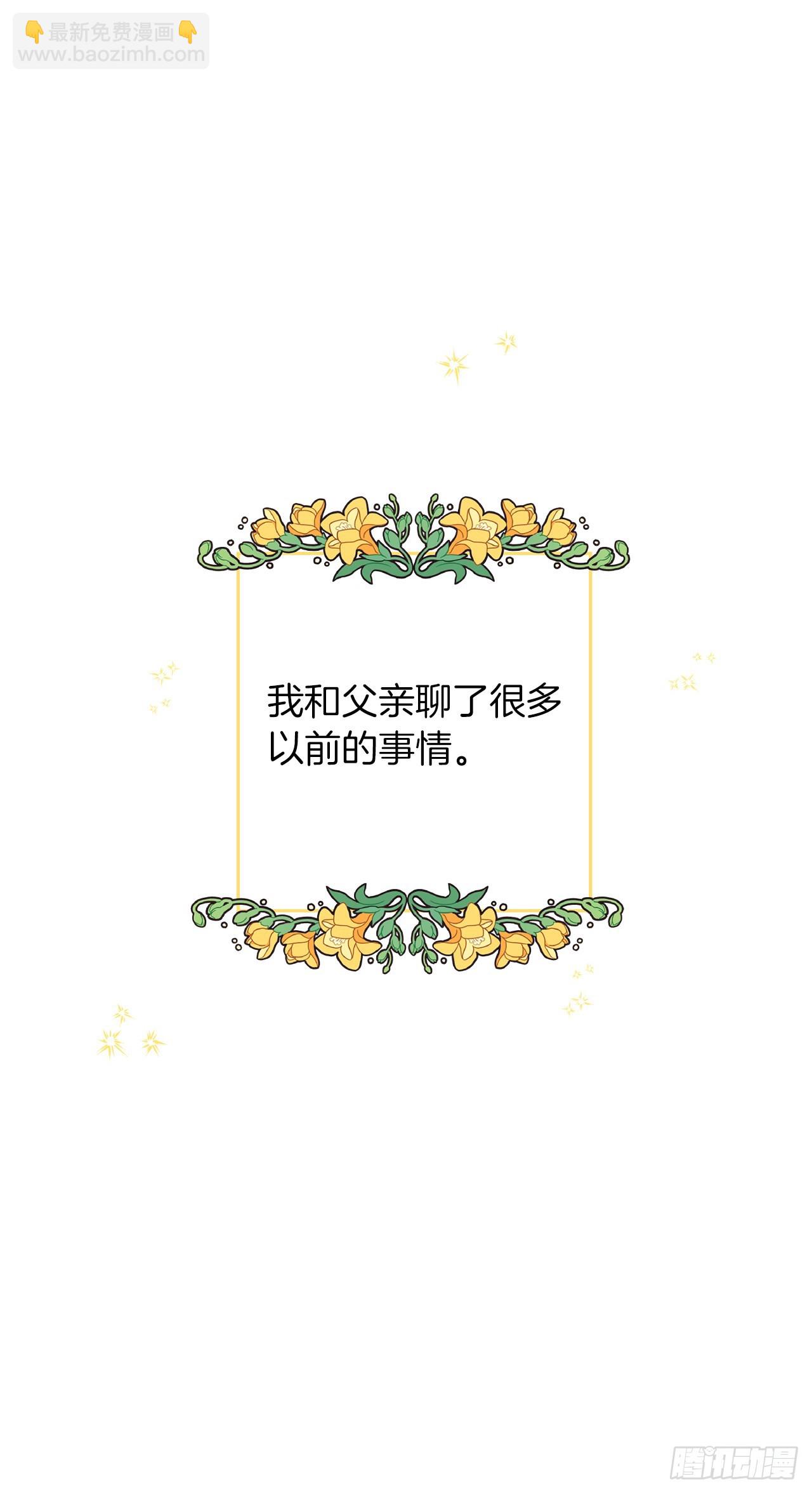 🍘我是这家的孩子 233.结婚？我不同意！ 第32页