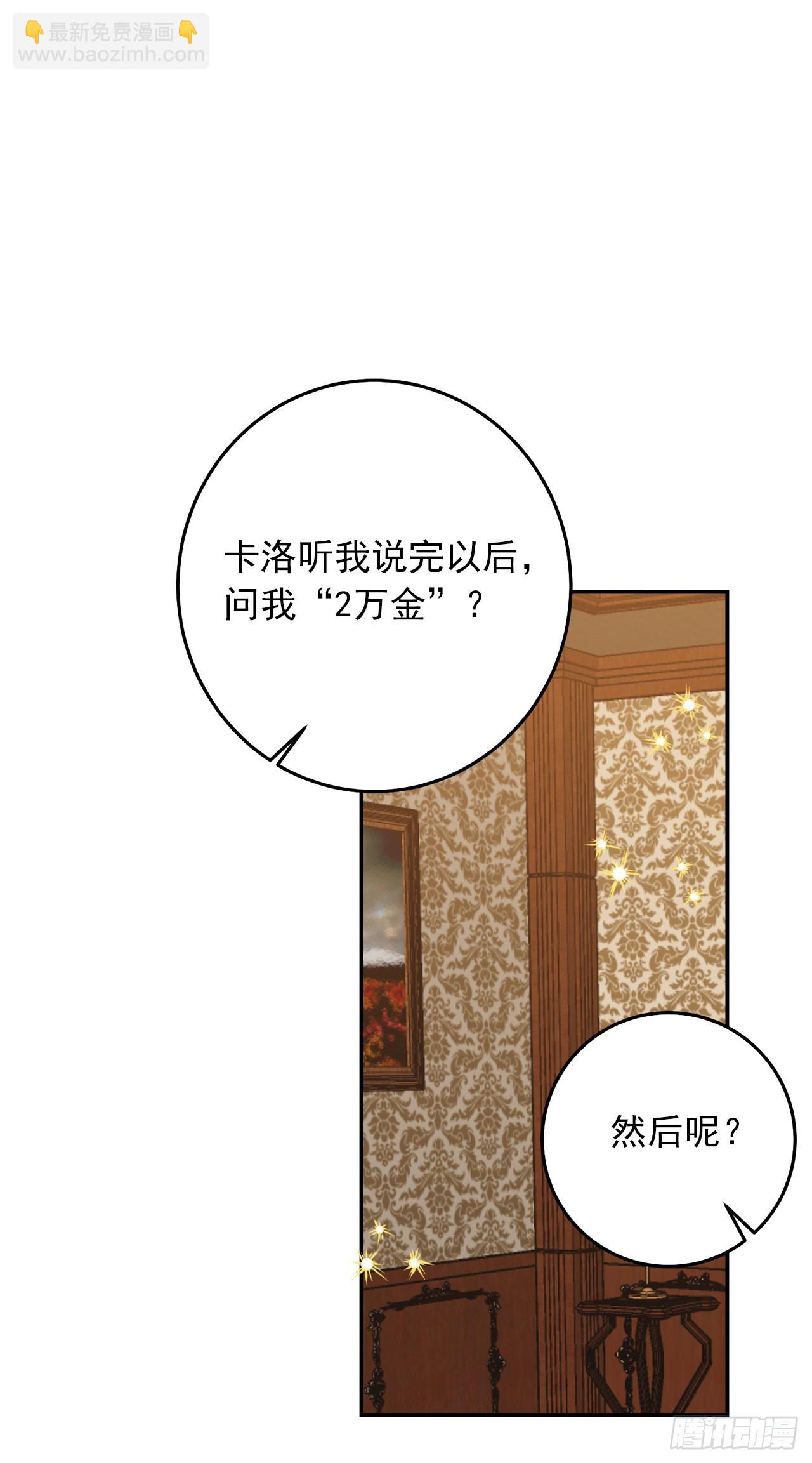 🍘我是这家的孩子 233.结婚？我不同意！ 第35页