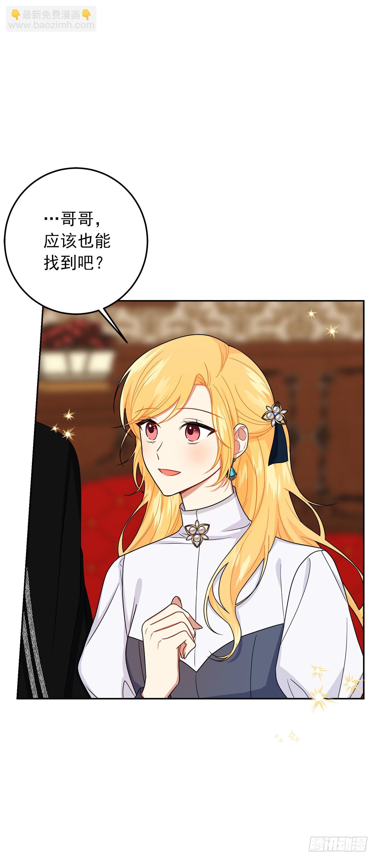 🍘我是这家的孩子 233.结婚？我不同意！ 第37页