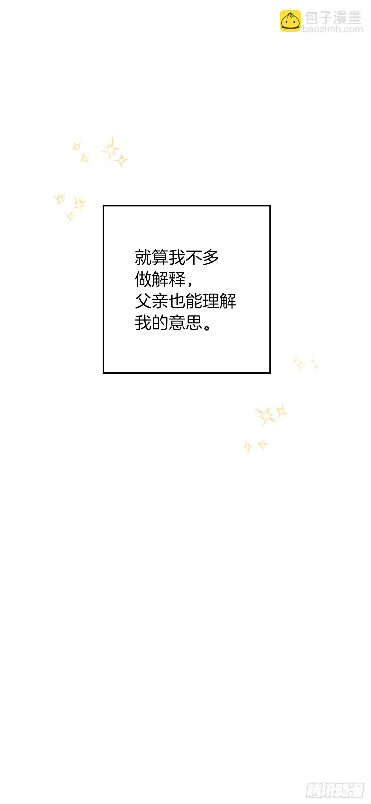 🍘我是这家的孩子 233.结婚？我不同意！ 第39页