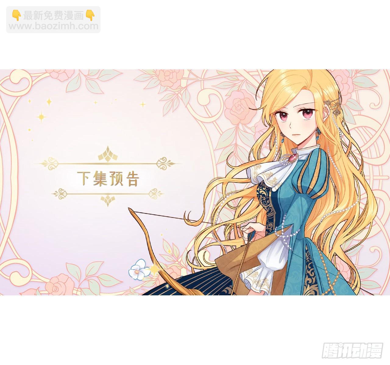 🍘我是这家的孩子 233.结婚？我不同意！ 第45页
