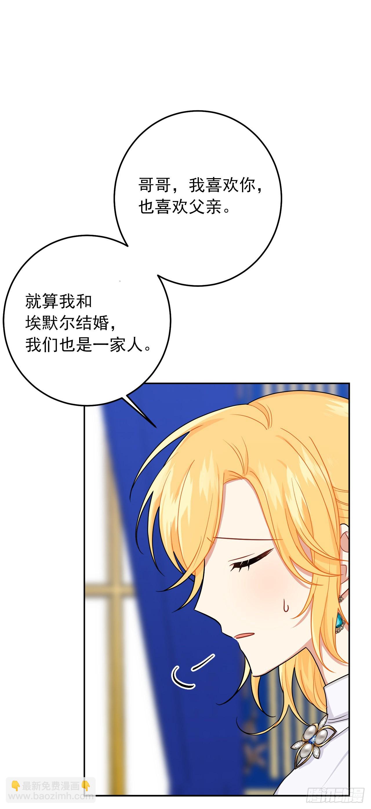 🍘我是这家的孩子 233.结婚？我不同意！ 第5页