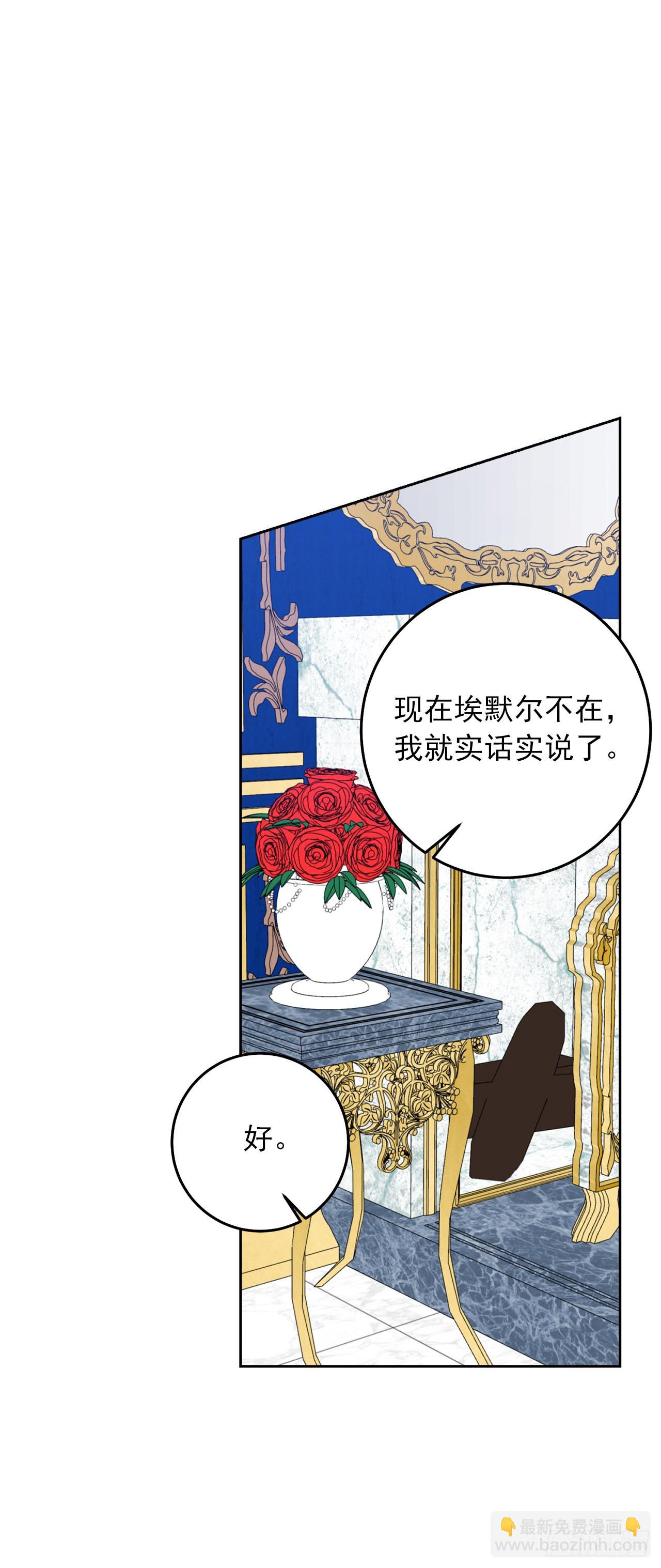 🍘我是这家的孩子 233.结婚？我不同意！ 第8页