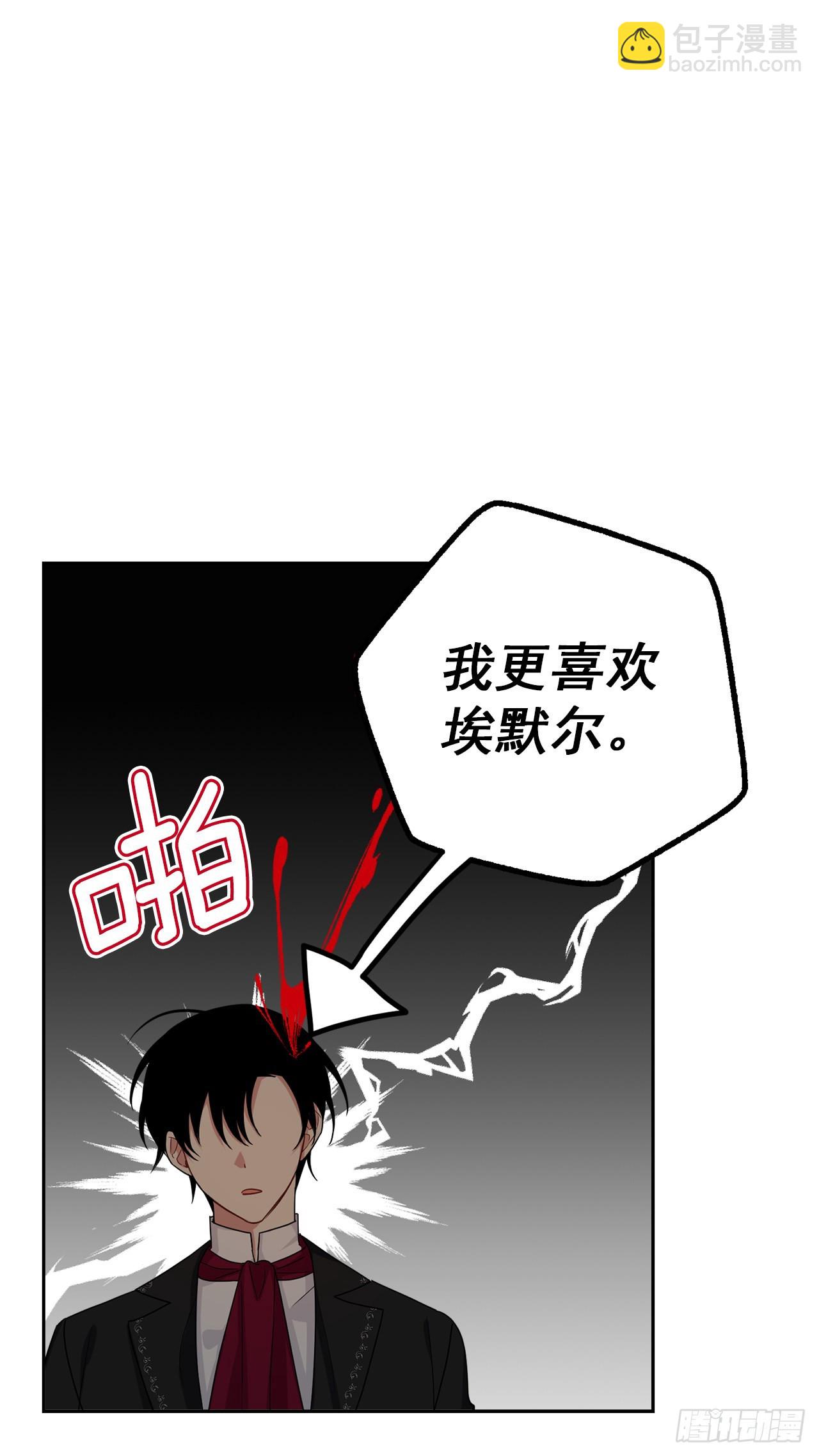 🍘我是这家的孩子 233.结婚？我不同意！ 第9页