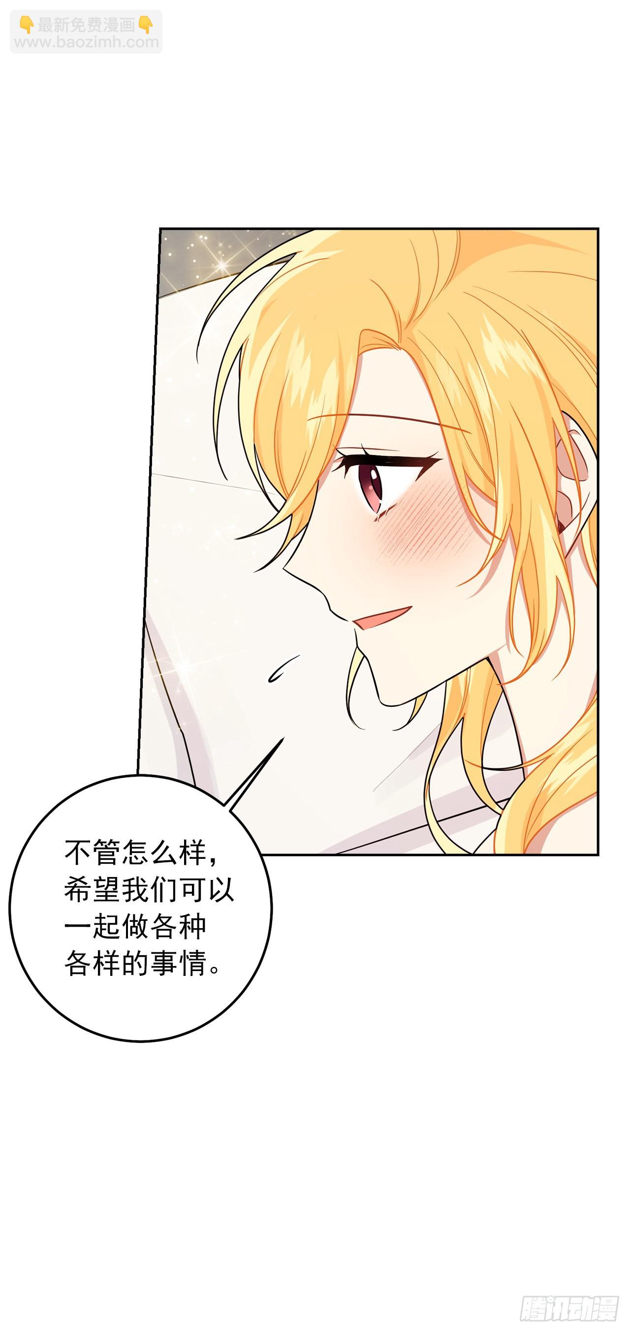 🍘我是这家的孩子 235.永远在一起吧 第43页