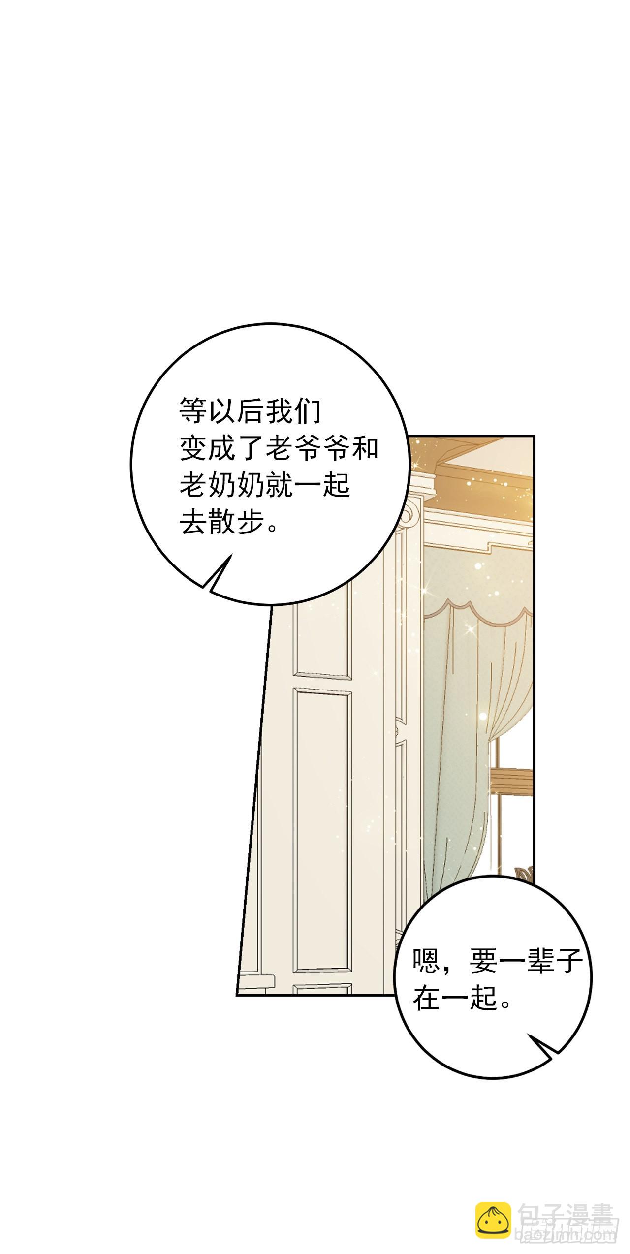 🍘我是这家的孩子 235.永远在一起吧 第45页