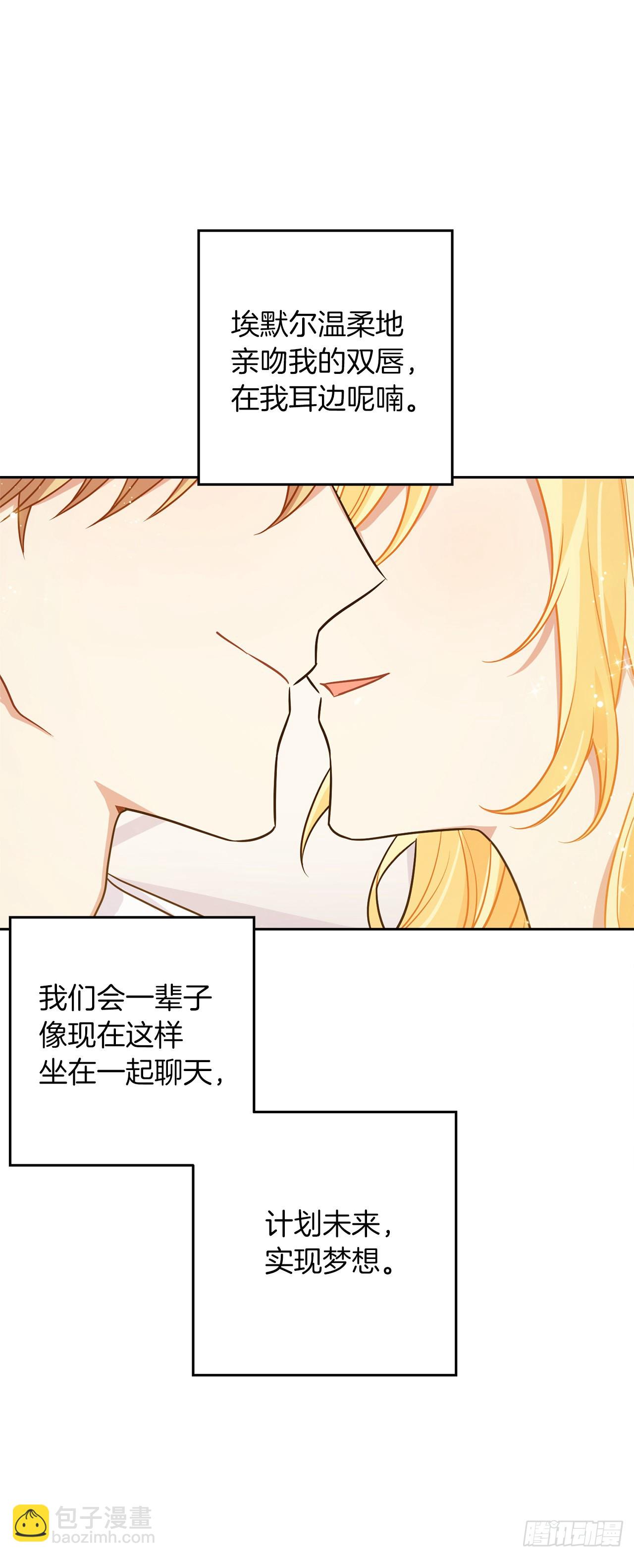 🍘我是这家的孩子 235.永远在一起吧 第46页