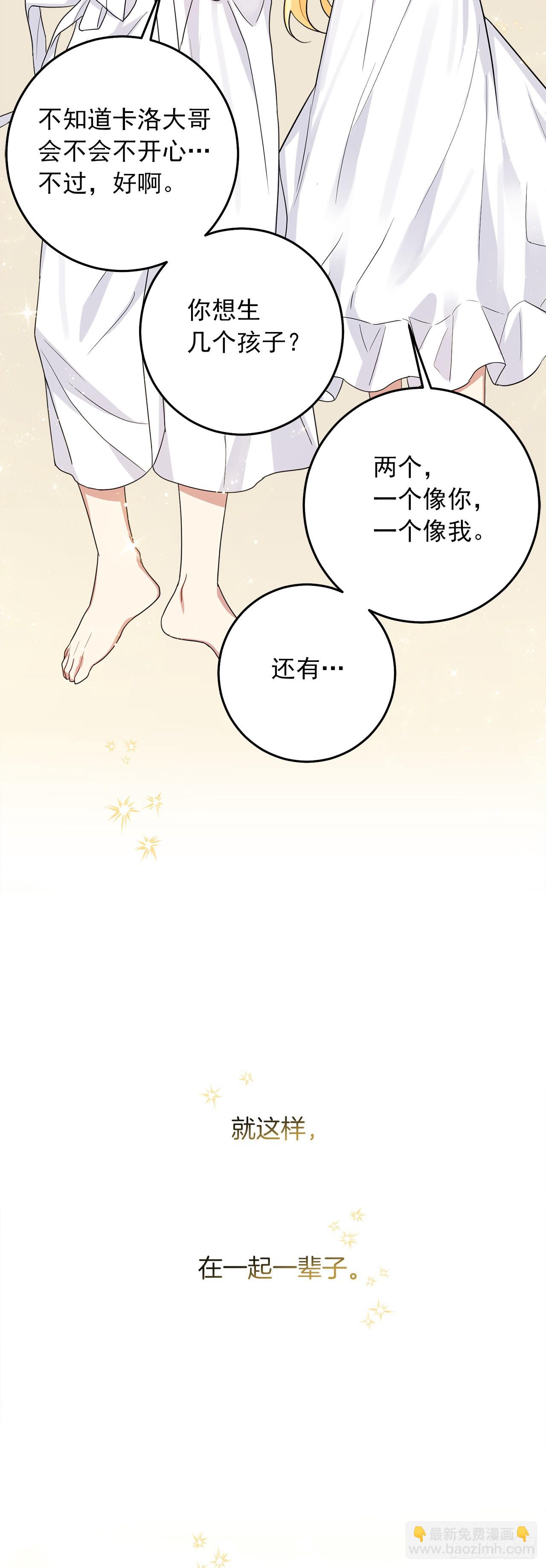 🍘我是这家的孩子 235.永远在一起吧 第48页