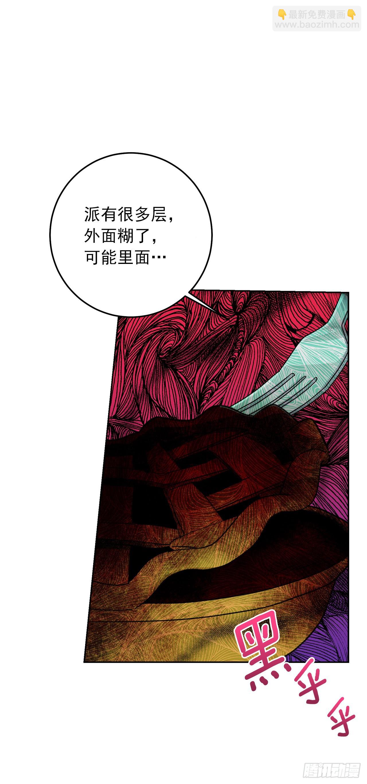 🍘我是这家的孩子 番外2.甜蜜的结婚纪念日 第14页