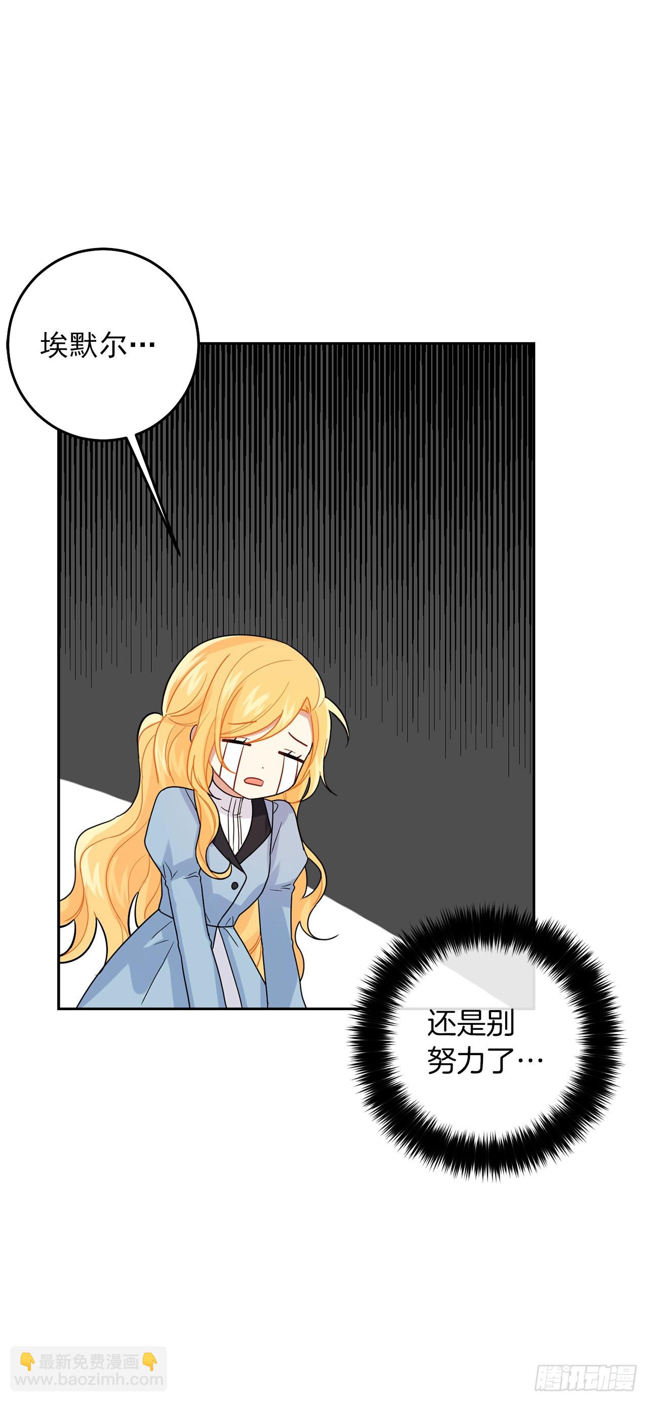 🍘我是这家的孩子 番外2.甜蜜的结婚纪念日 第15页