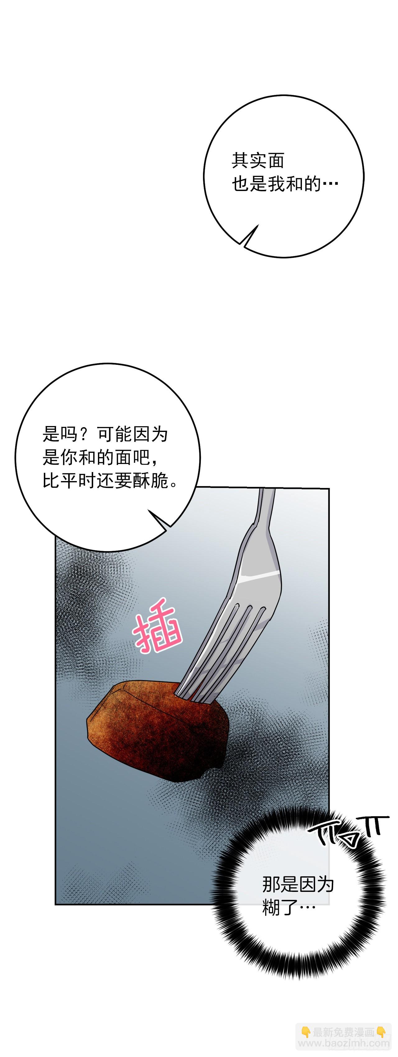🍘我是这家的孩子 番外2.甜蜜的结婚纪念日 第18页