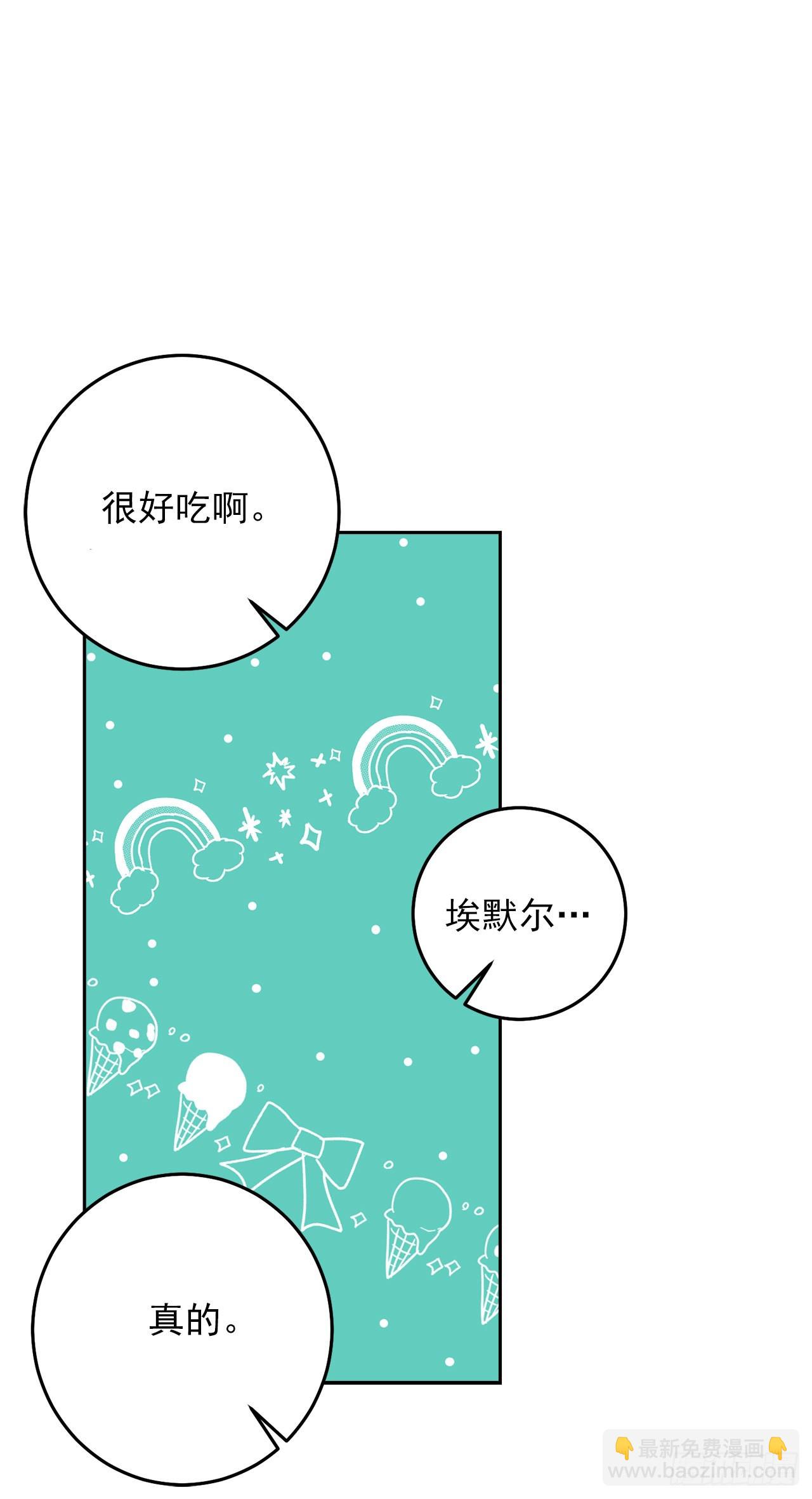 🍘我是这家的孩子 番外2.甜蜜的结婚纪念日 第20页