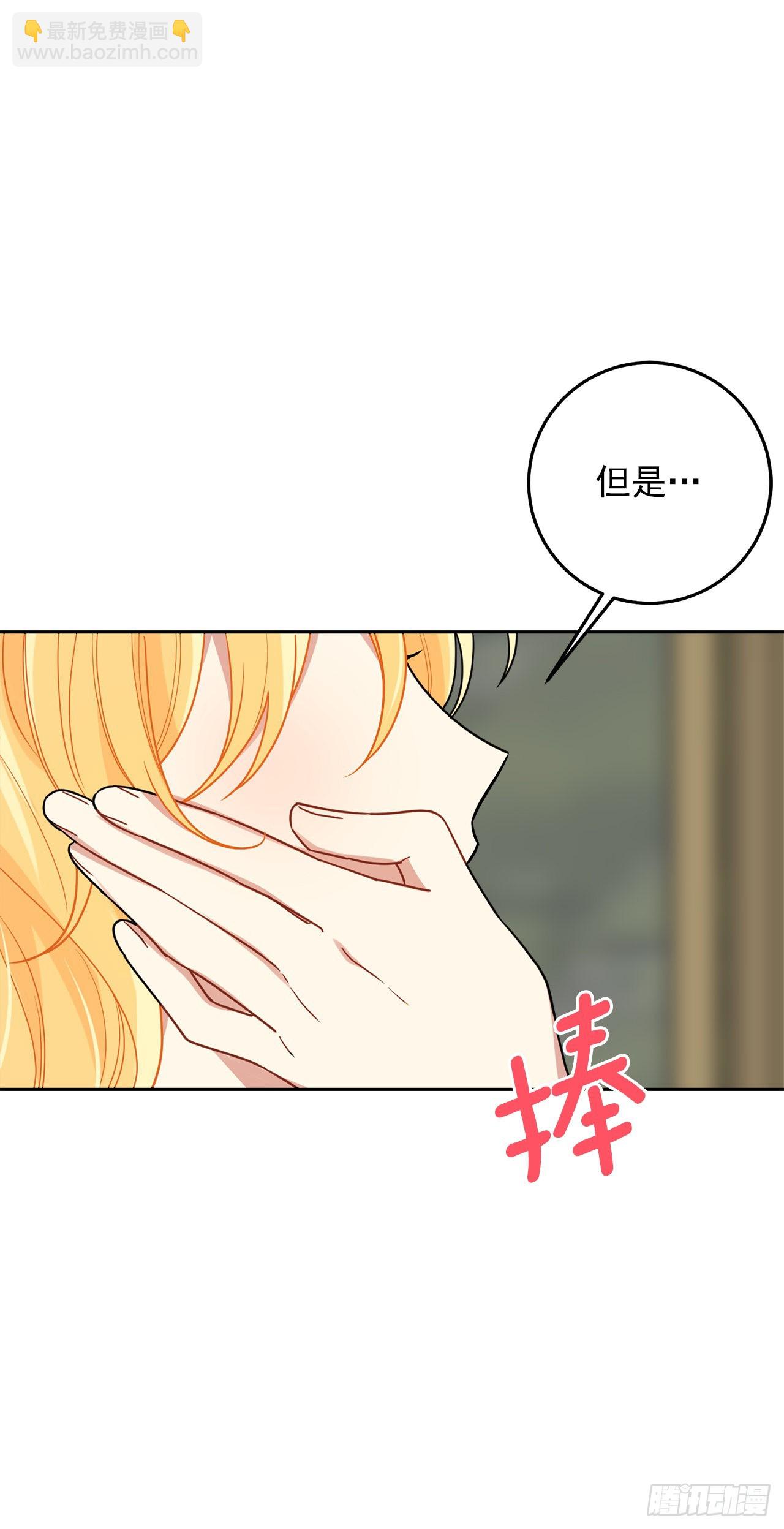🍘我是这家的孩子 番外2.甜蜜的结婚纪念日 第21页